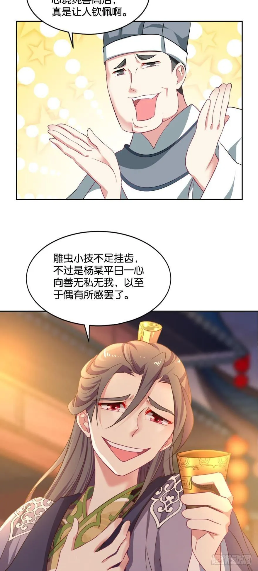 夜宴 第4页