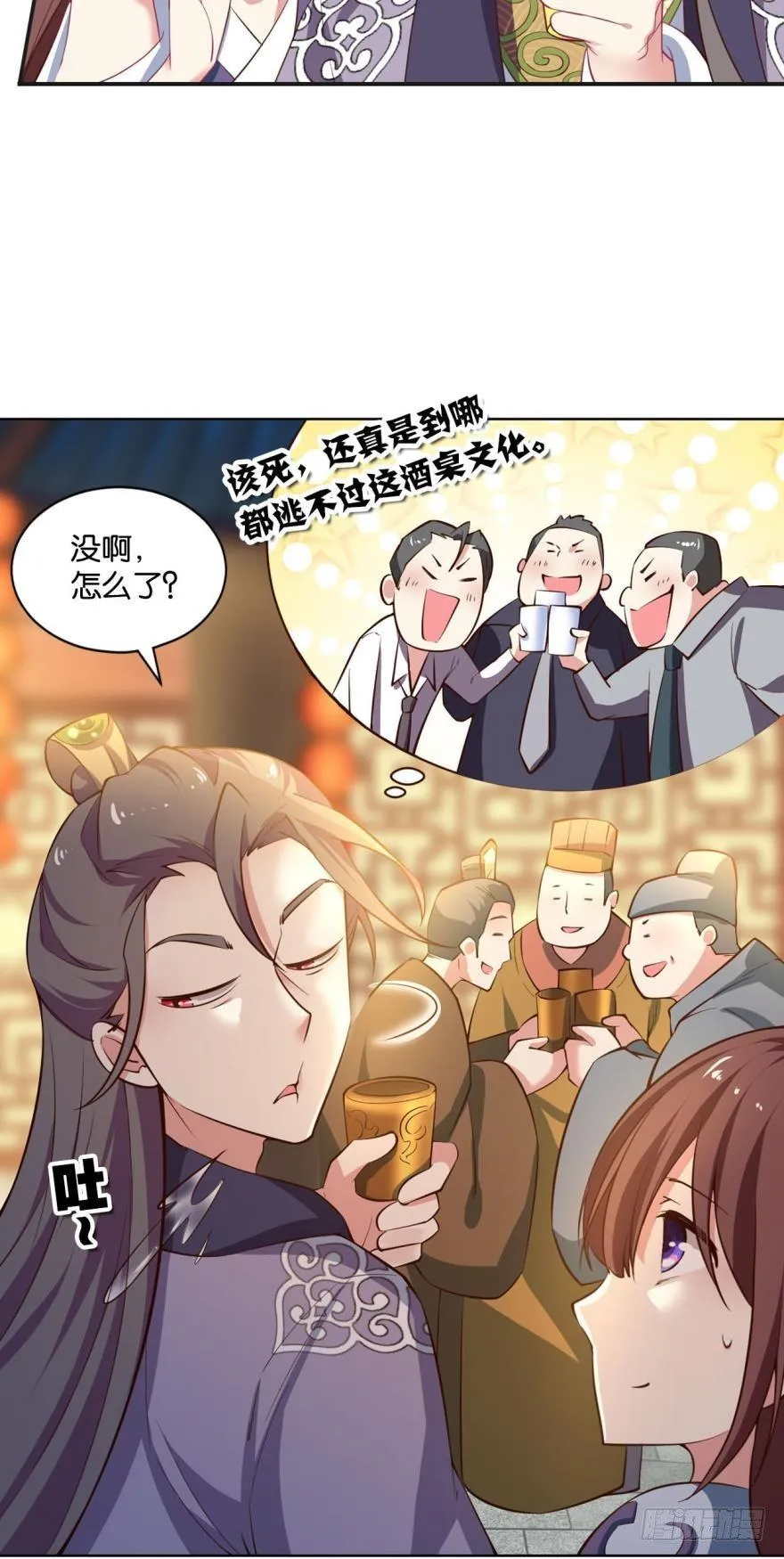夜宴 第8页