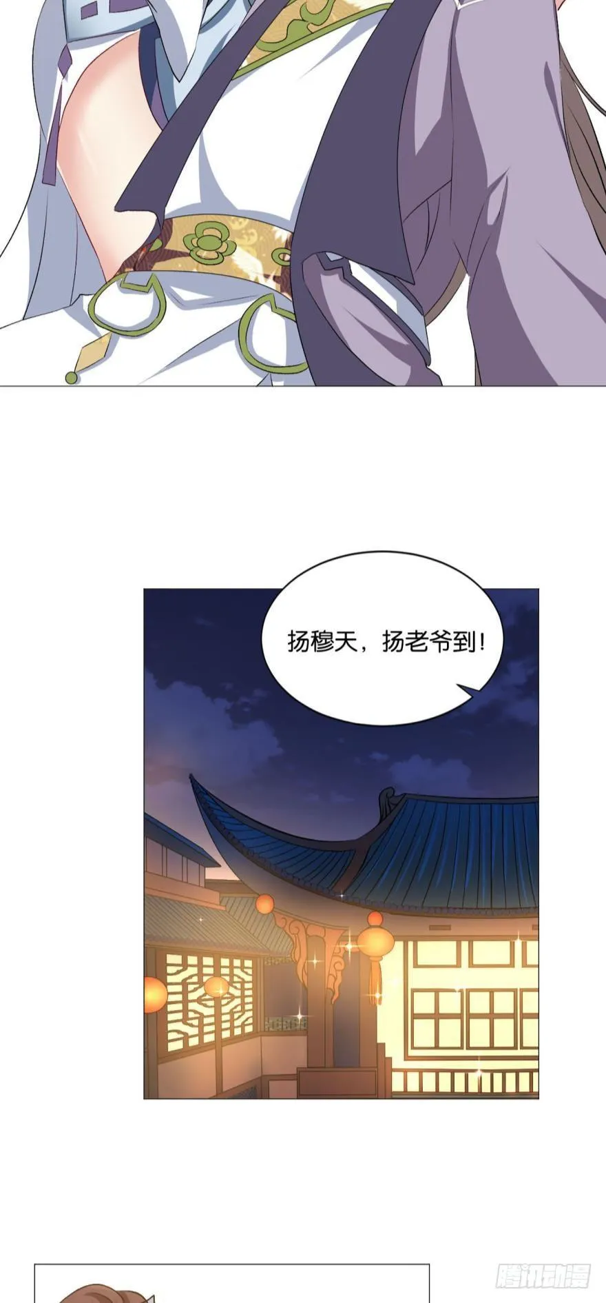 夜宴 第19页