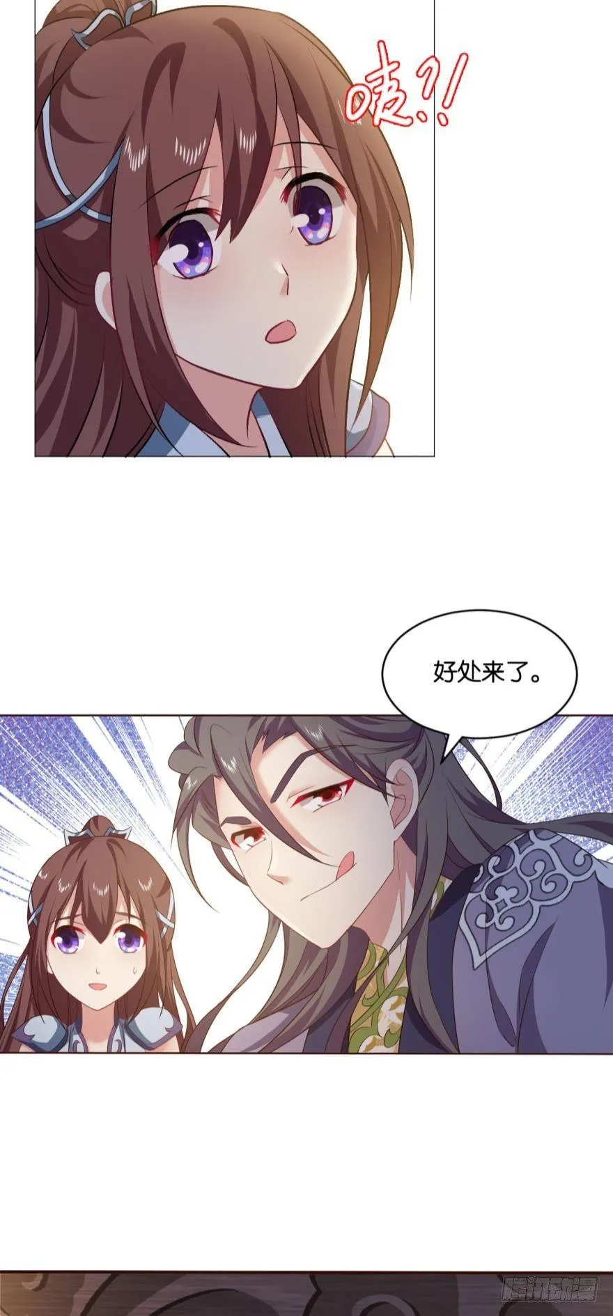 夜宴 第20页