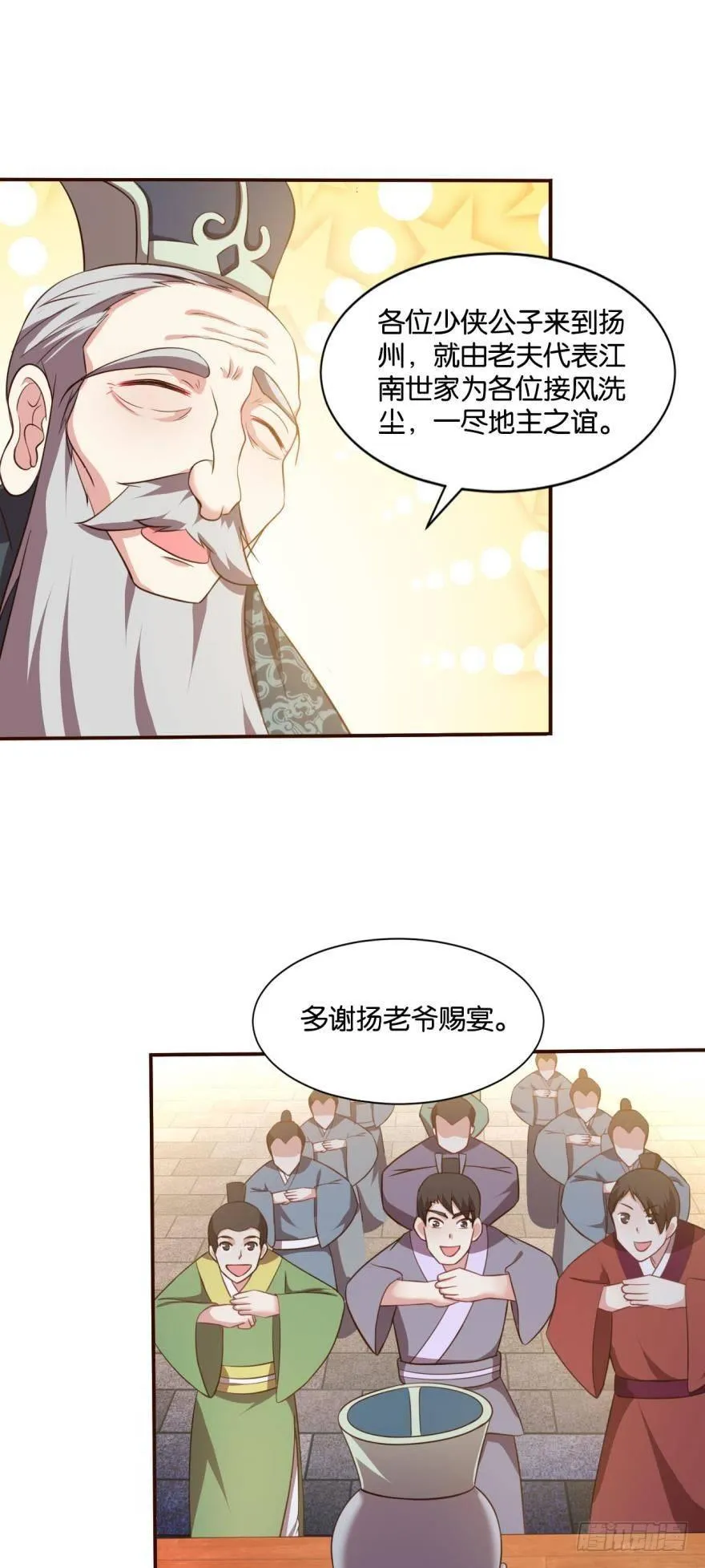 夜宴 第22页