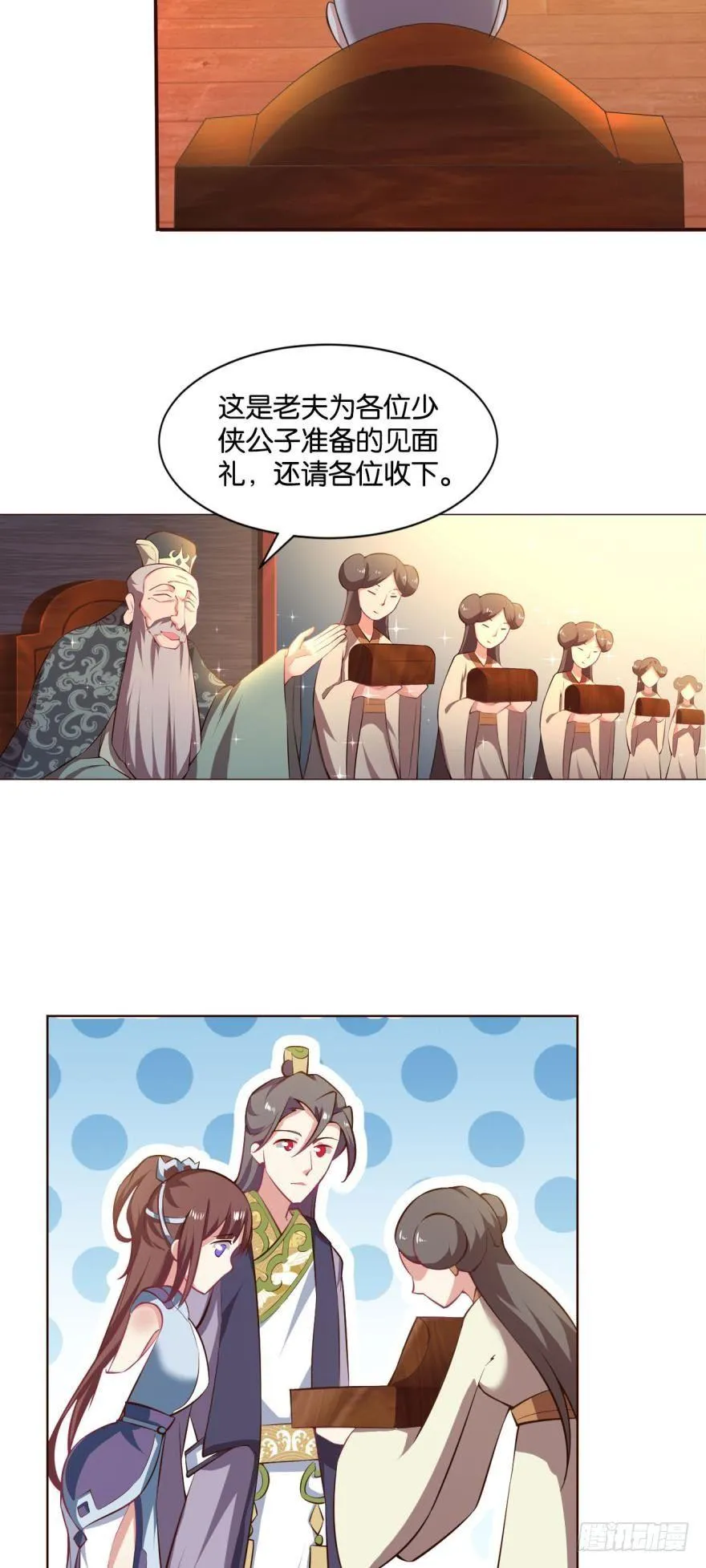 夜宴 第23页