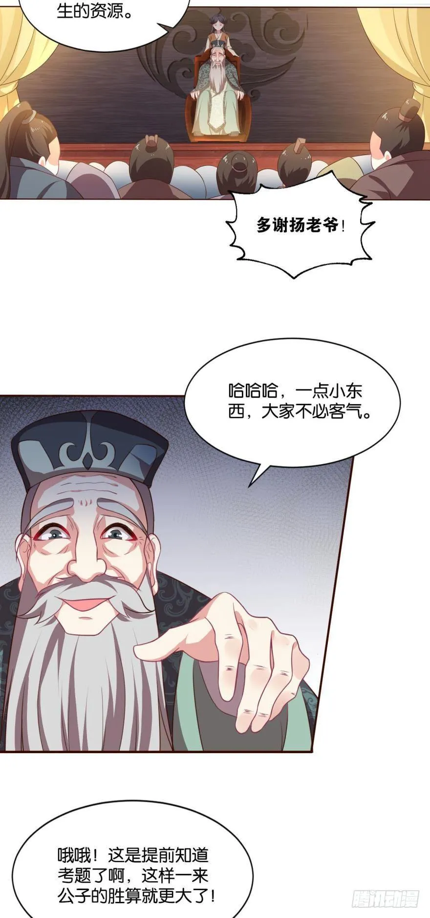 夜宴 第28页