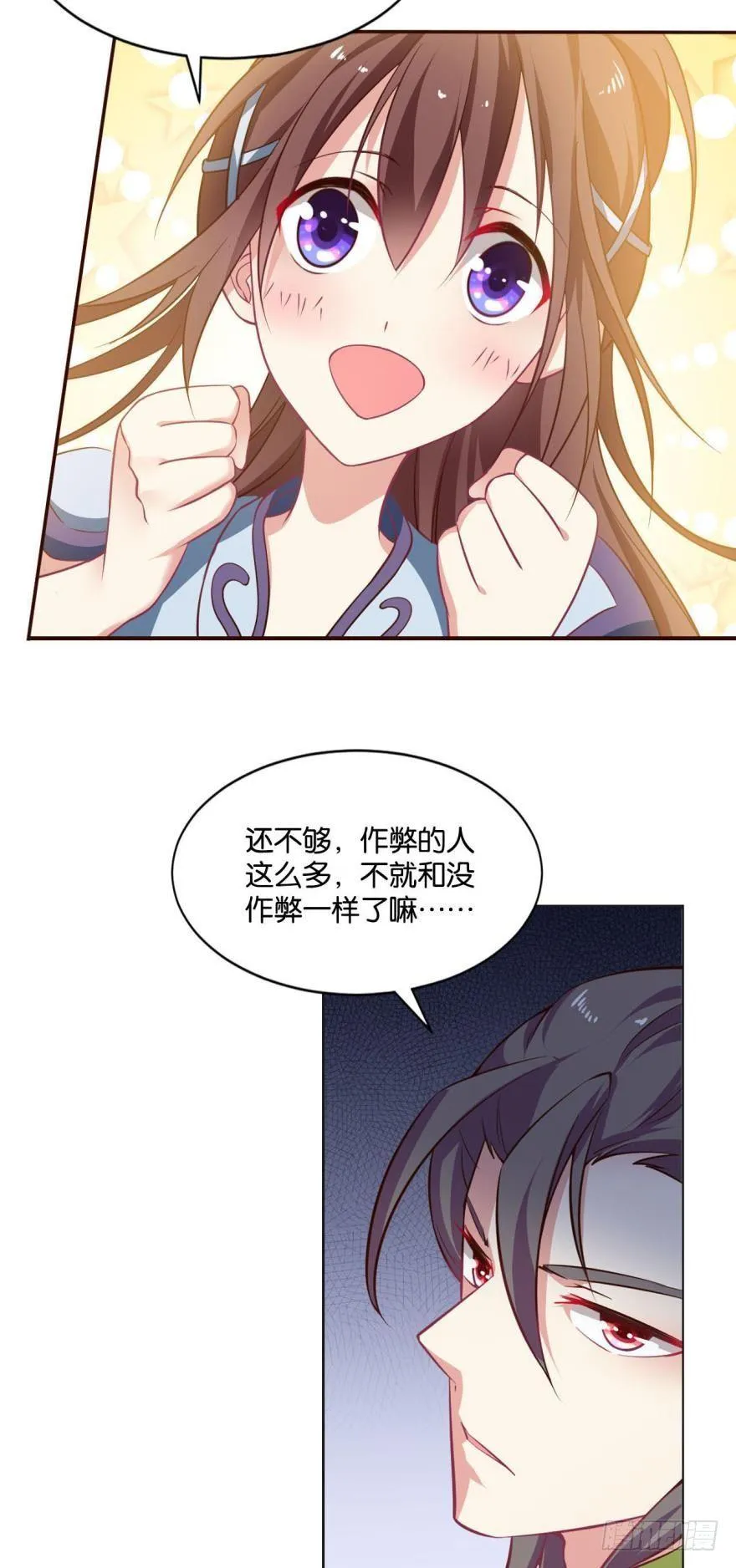 夜宴 第29页