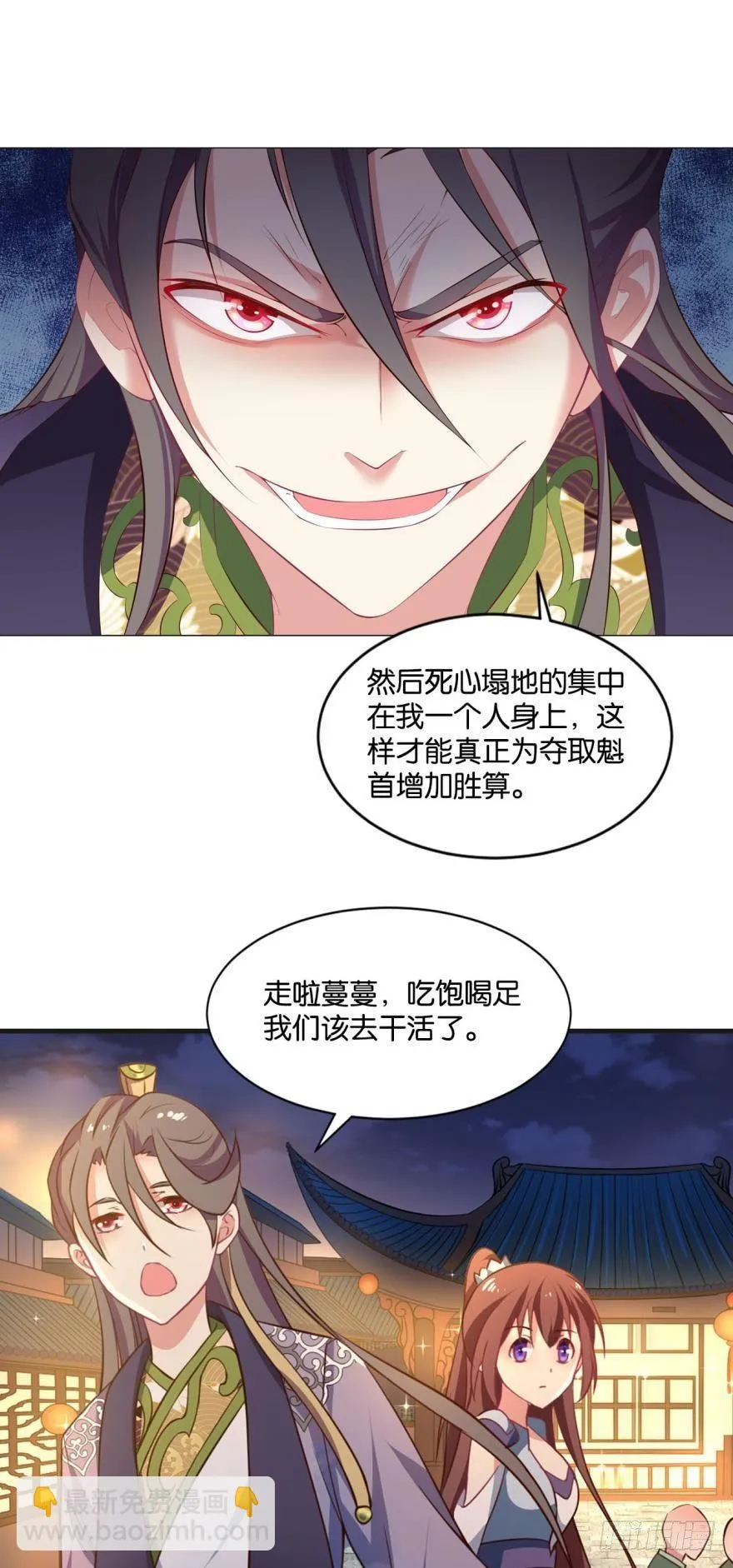 夜宴 第32页