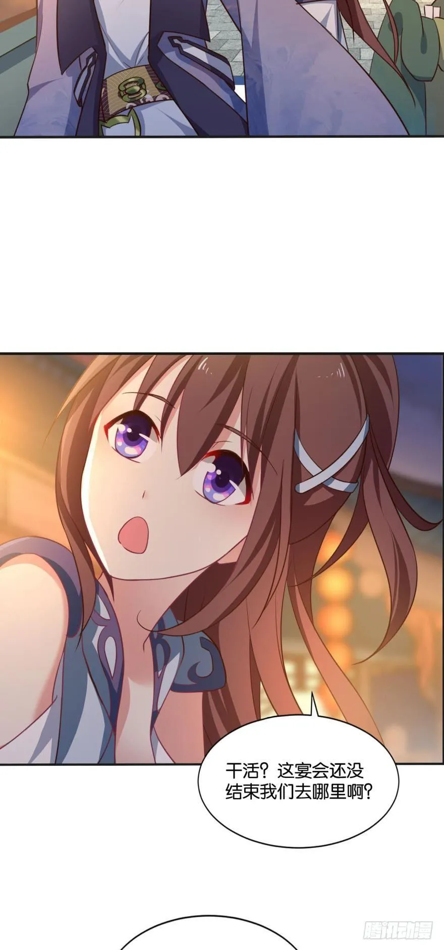 夜宴 第33页