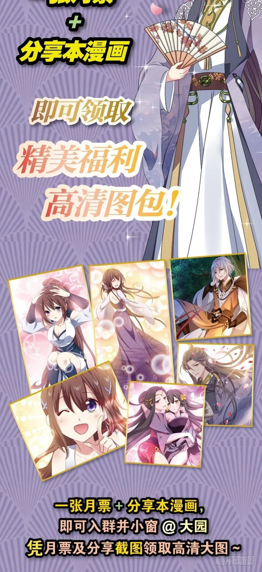 夜宴 第37页