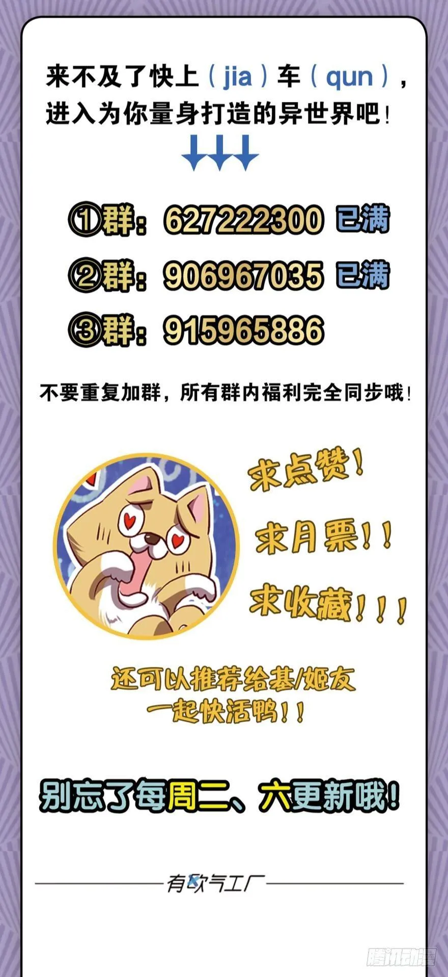 夜宴 第38页