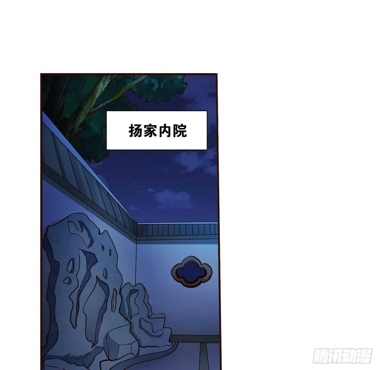 你叫破喉咙也没有用 第2页