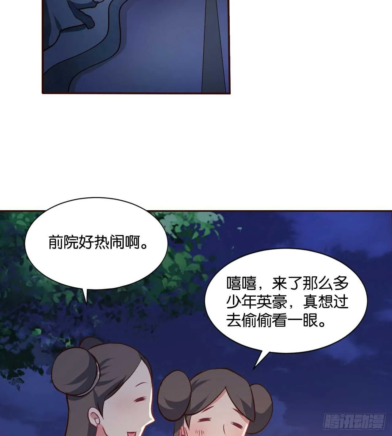 你叫破喉咙也没有用 第3页