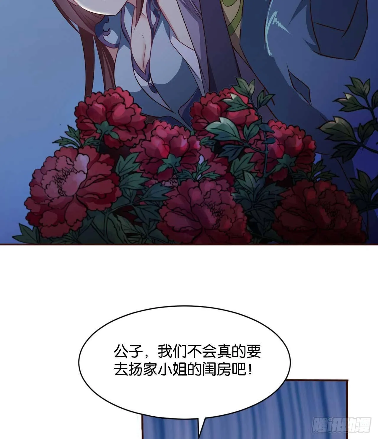 你叫破喉咙也没有用 第7页