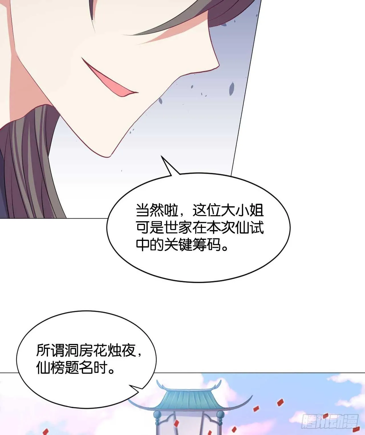 你叫破喉咙也没有用 第10页