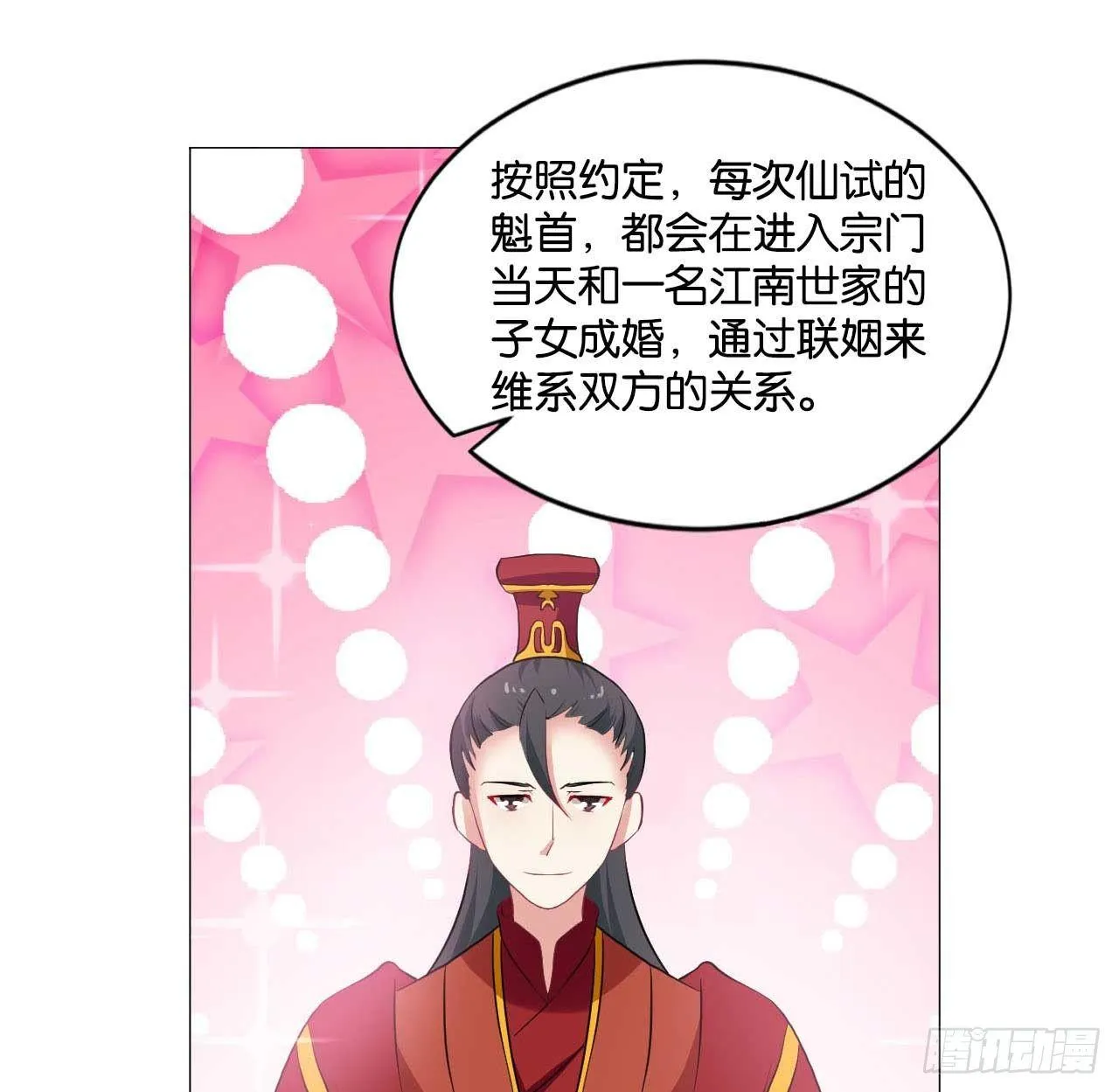你叫破喉咙也没有用 第12页
