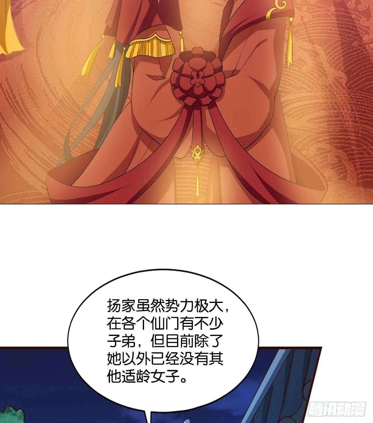 你叫破喉咙也没有用 第15页
