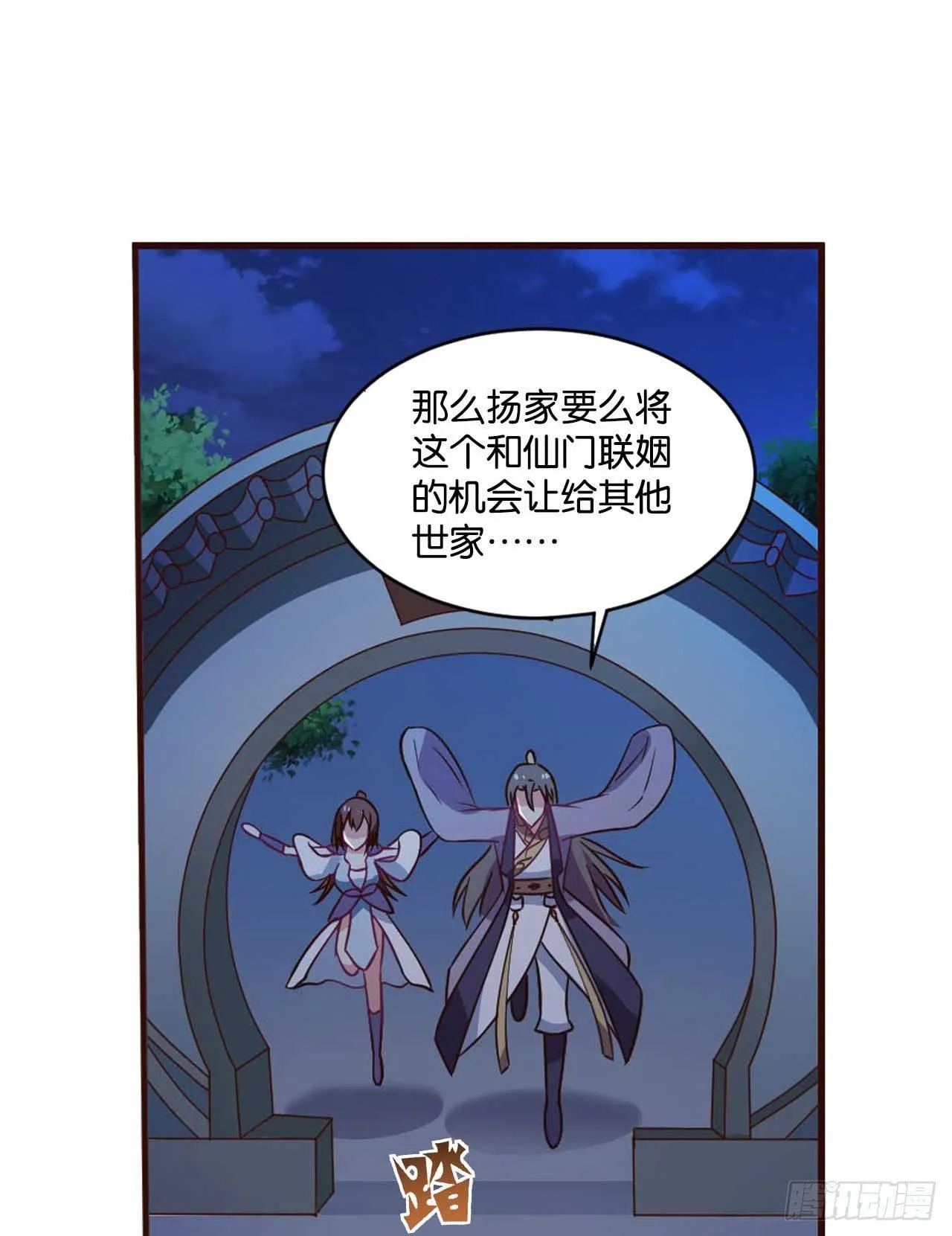 你叫破喉咙也没有用 第18页