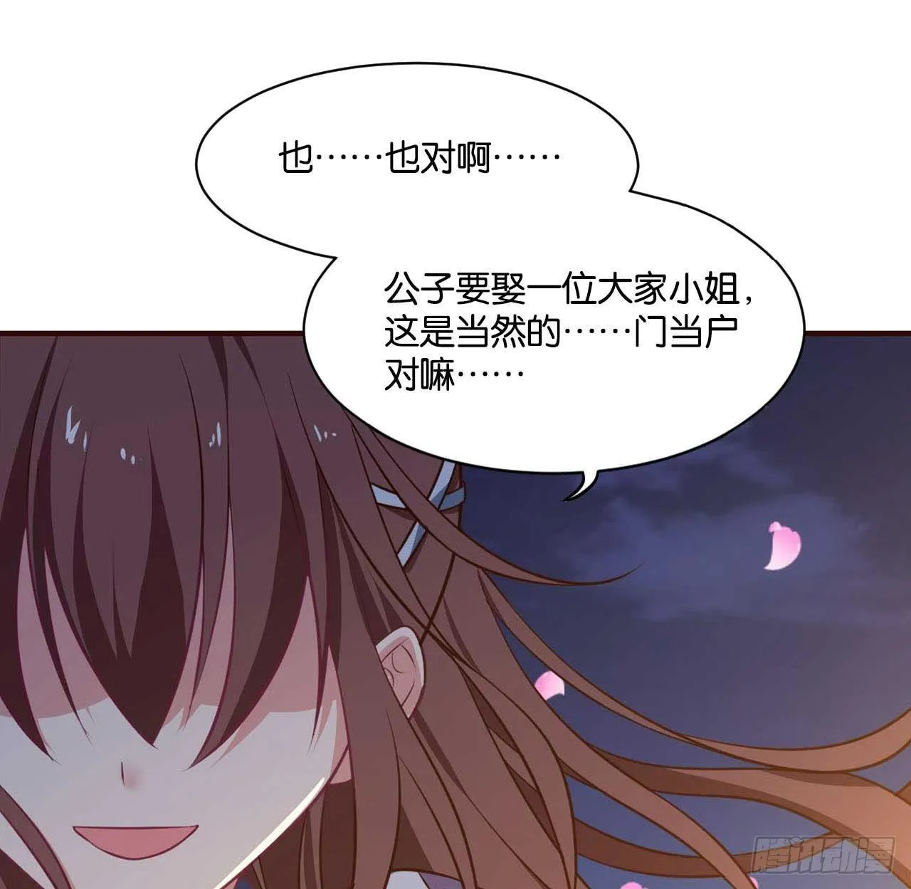 你叫破喉咙也没有用 第22页