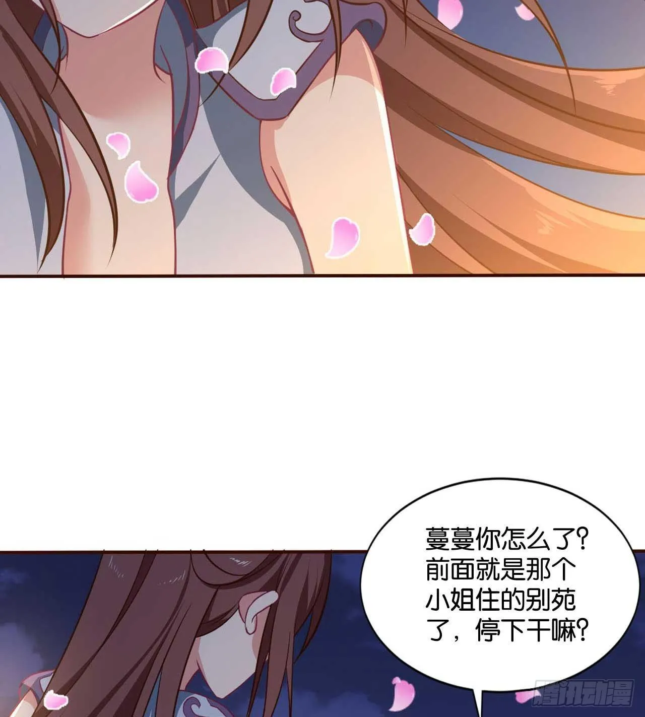 你叫破喉咙也没有用 第23页