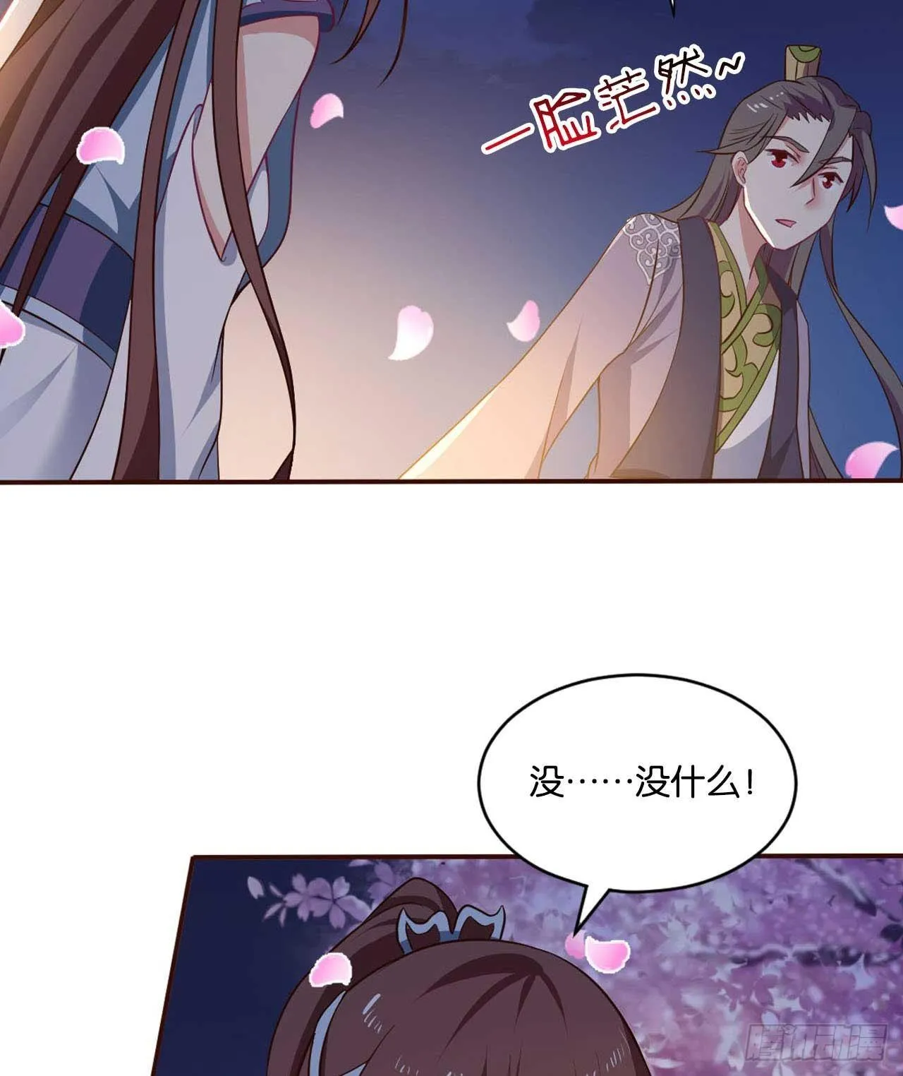 你叫破喉咙也没有用 第24页