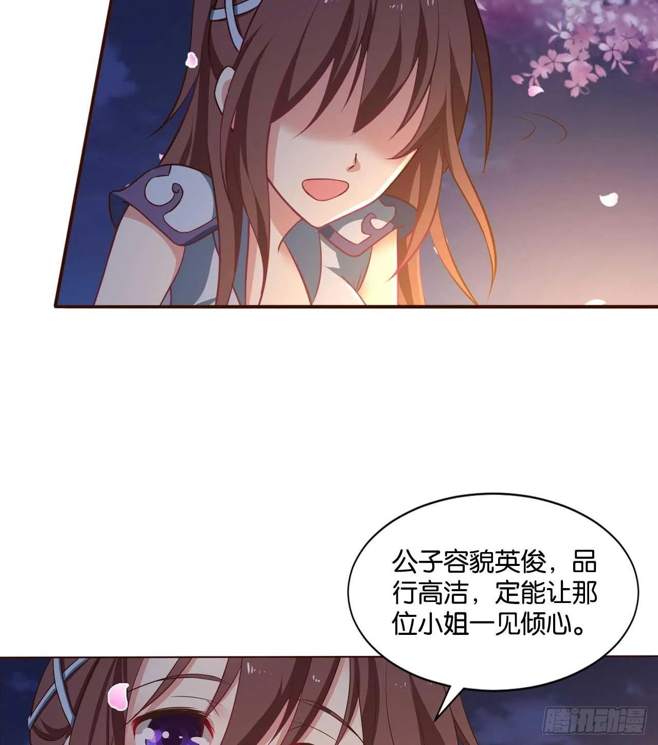 你叫破喉咙也没有用 第25页
