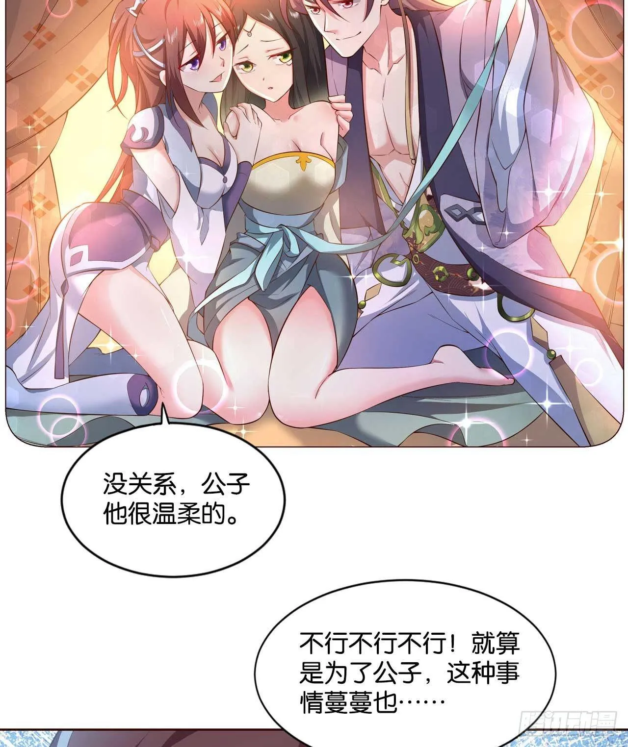 你叫破喉咙也没有用 第34页