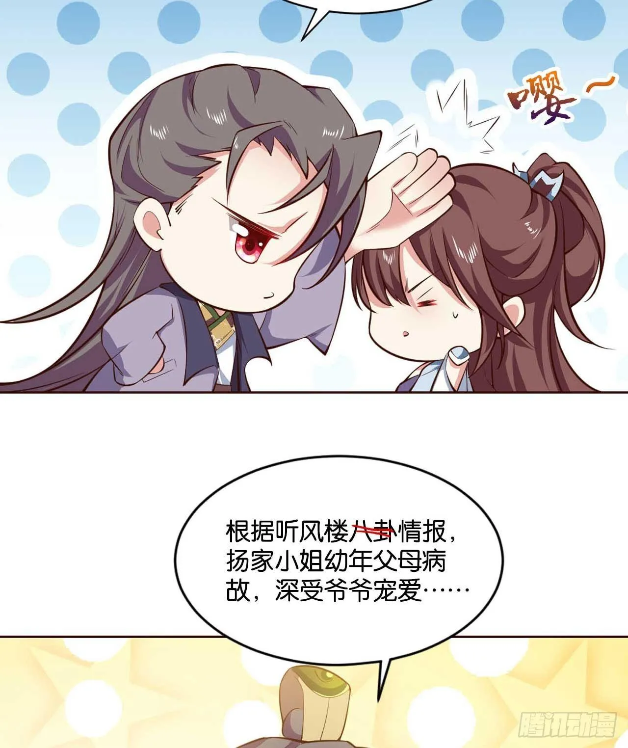 你叫破喉咙也没有用 第36页