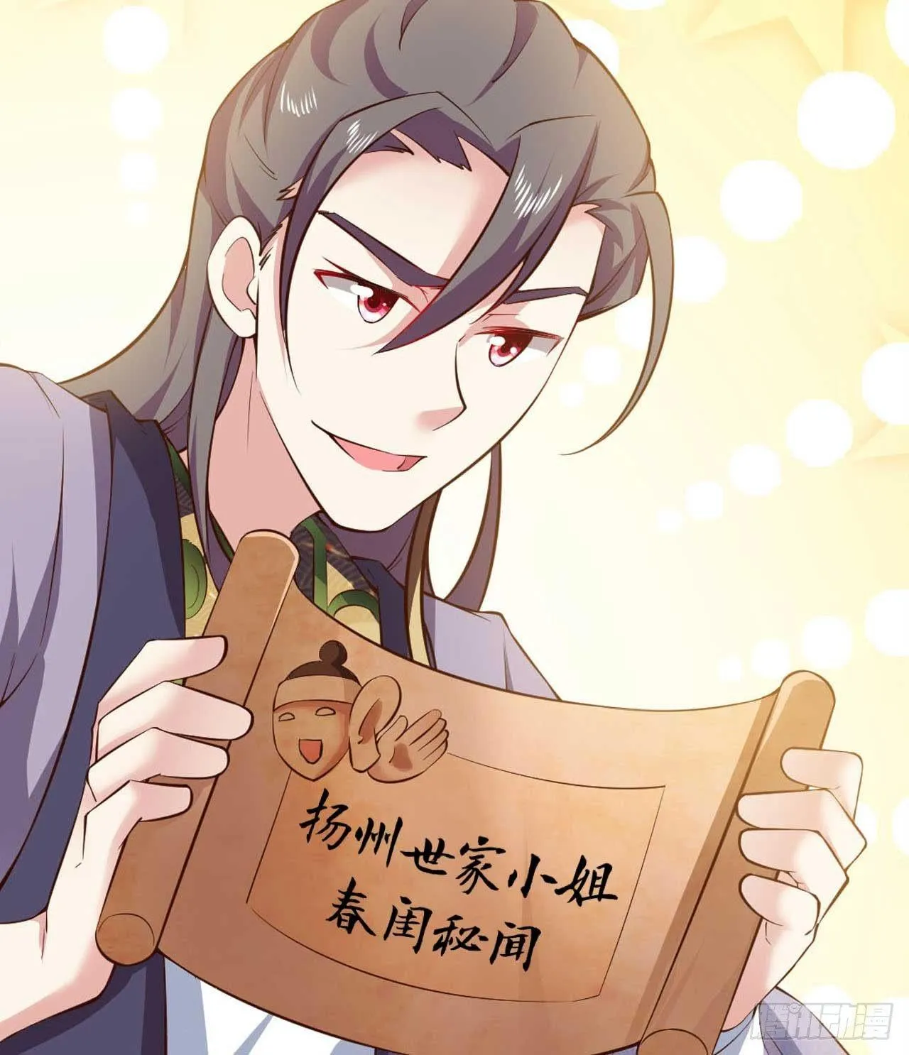 你叫破喉咙也没有用 第37页