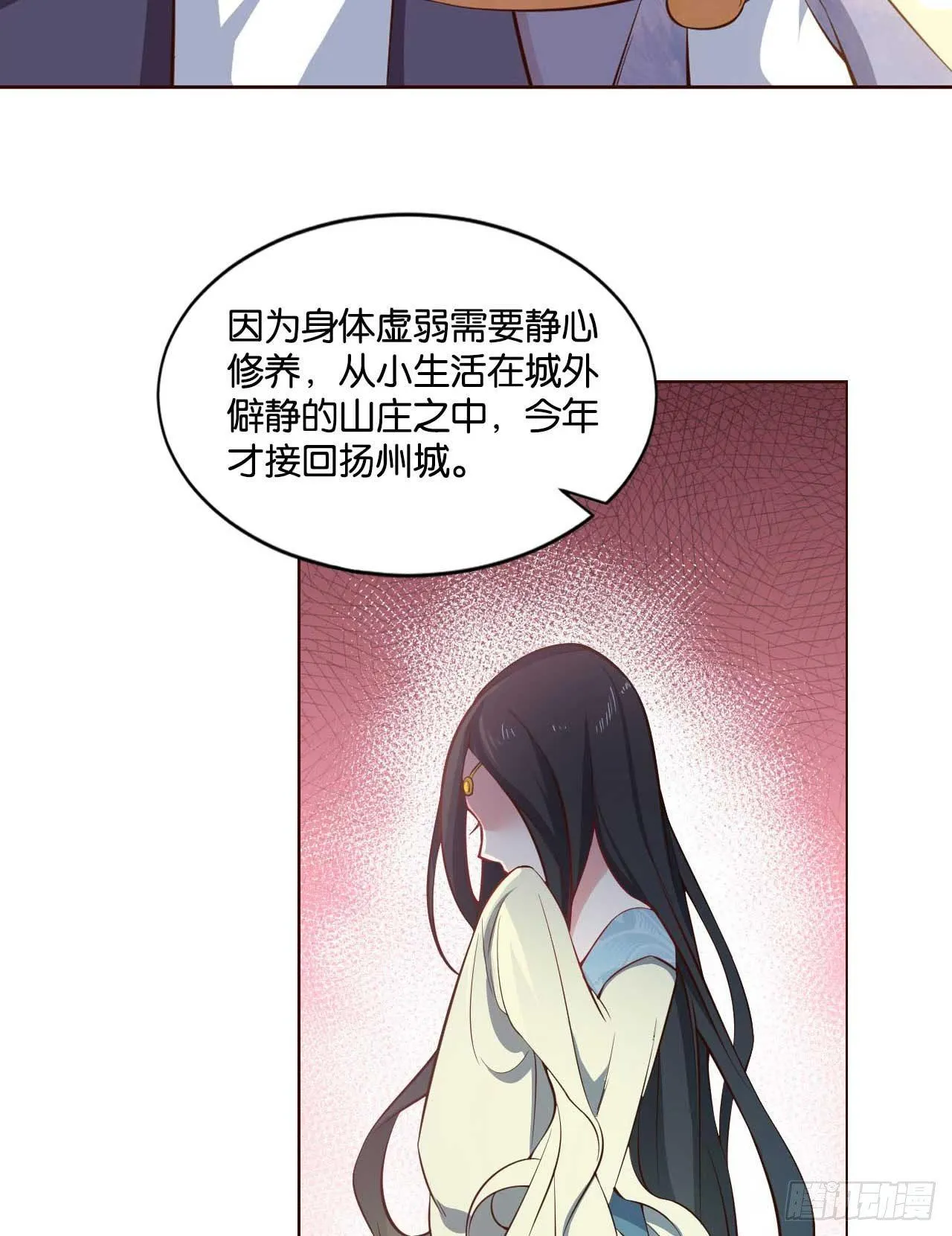 你叫破喉咙也没有用 第38页