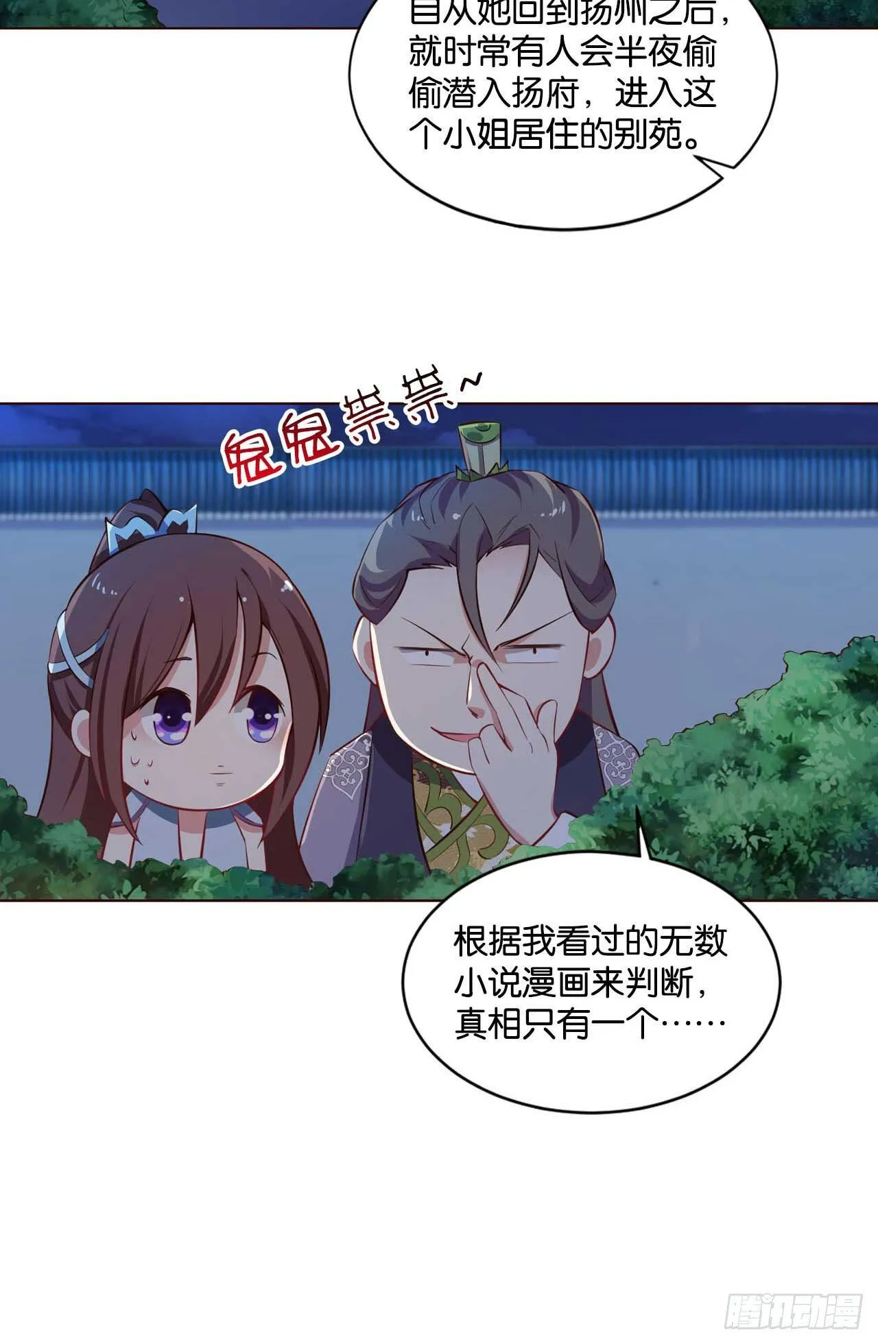 你叫破喉咙也没有用 第40页