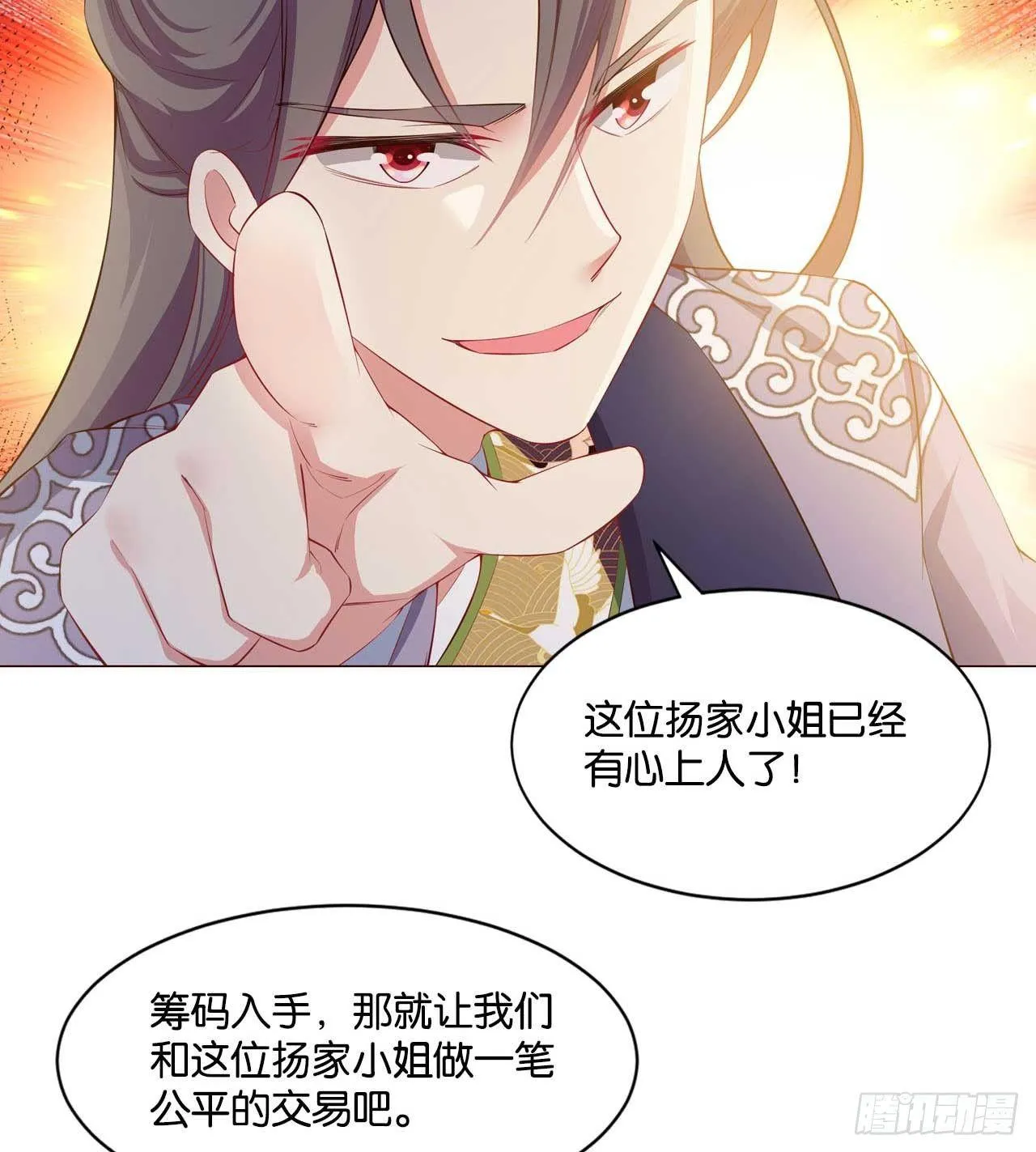 你叫破喉咙也没有用 第42页
