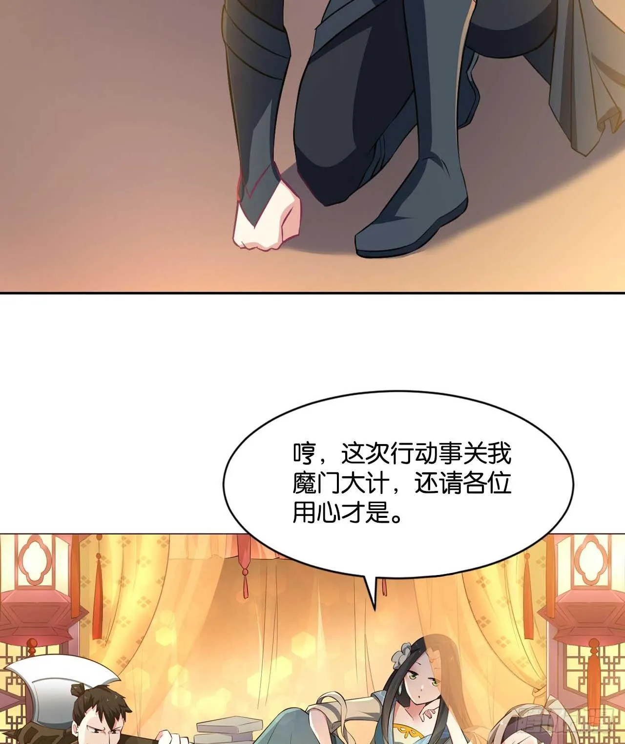 你叫破喉咙也没有用 第48页
