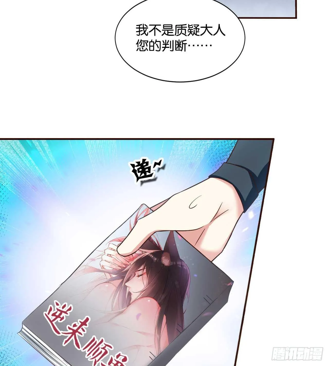 你叫破喉咙也没有用 第51页