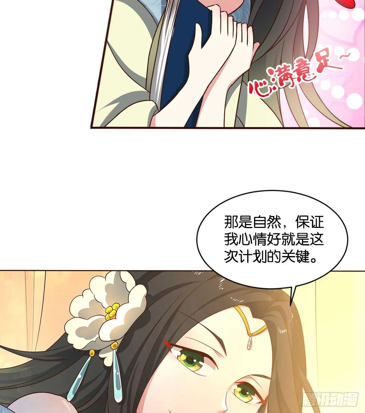 你叫破喉咙也没有用 第53页
