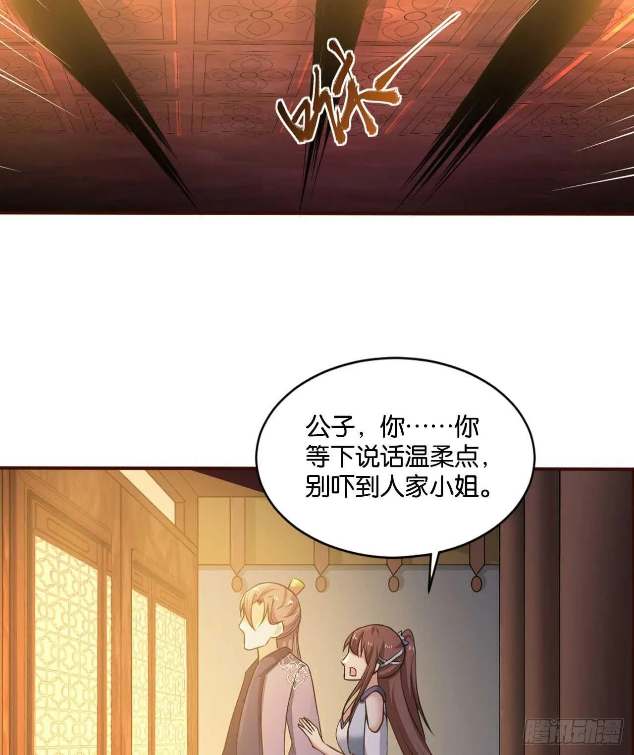 你叫破喉咙也没有用 第57页