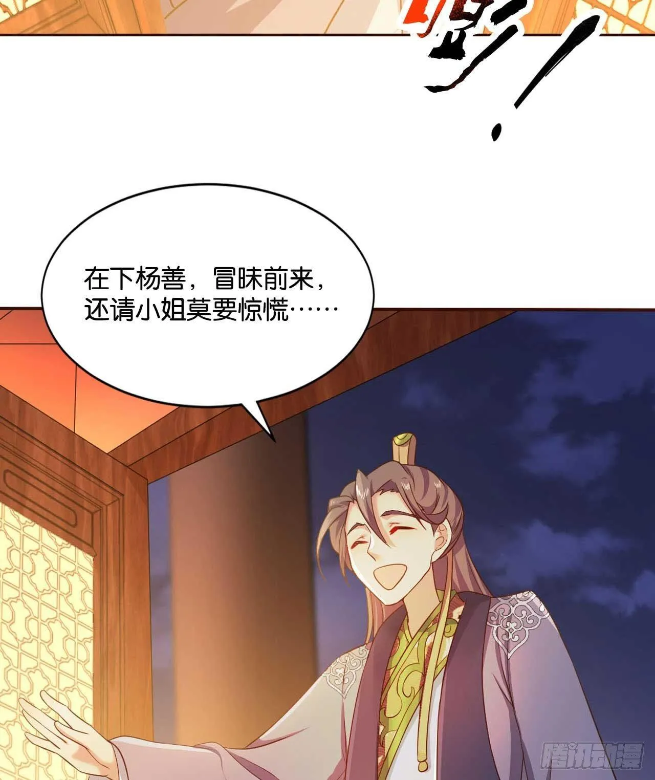 你叫破喉咙也没有用 第61页