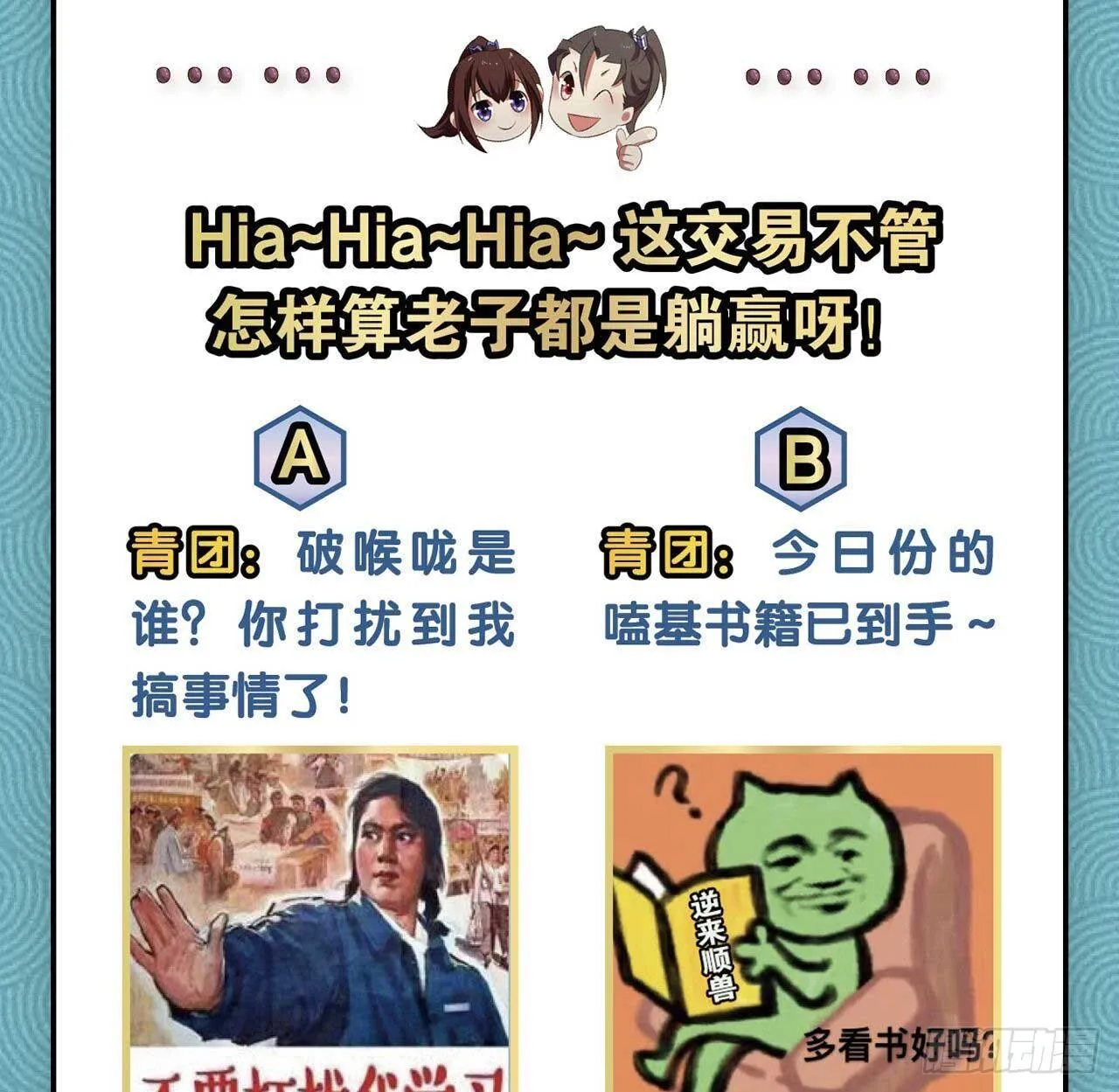 你叫破喉咙也没有用 第66页