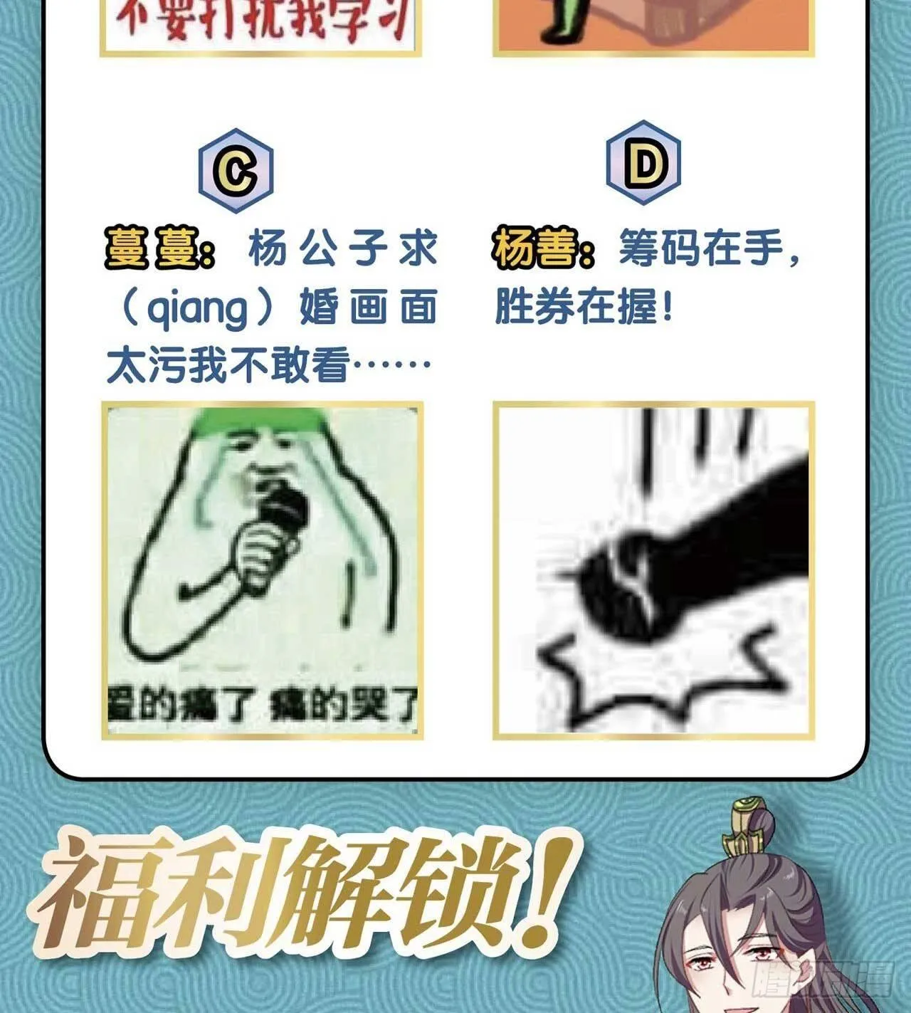 你叫破喉咙也没有用 第67页