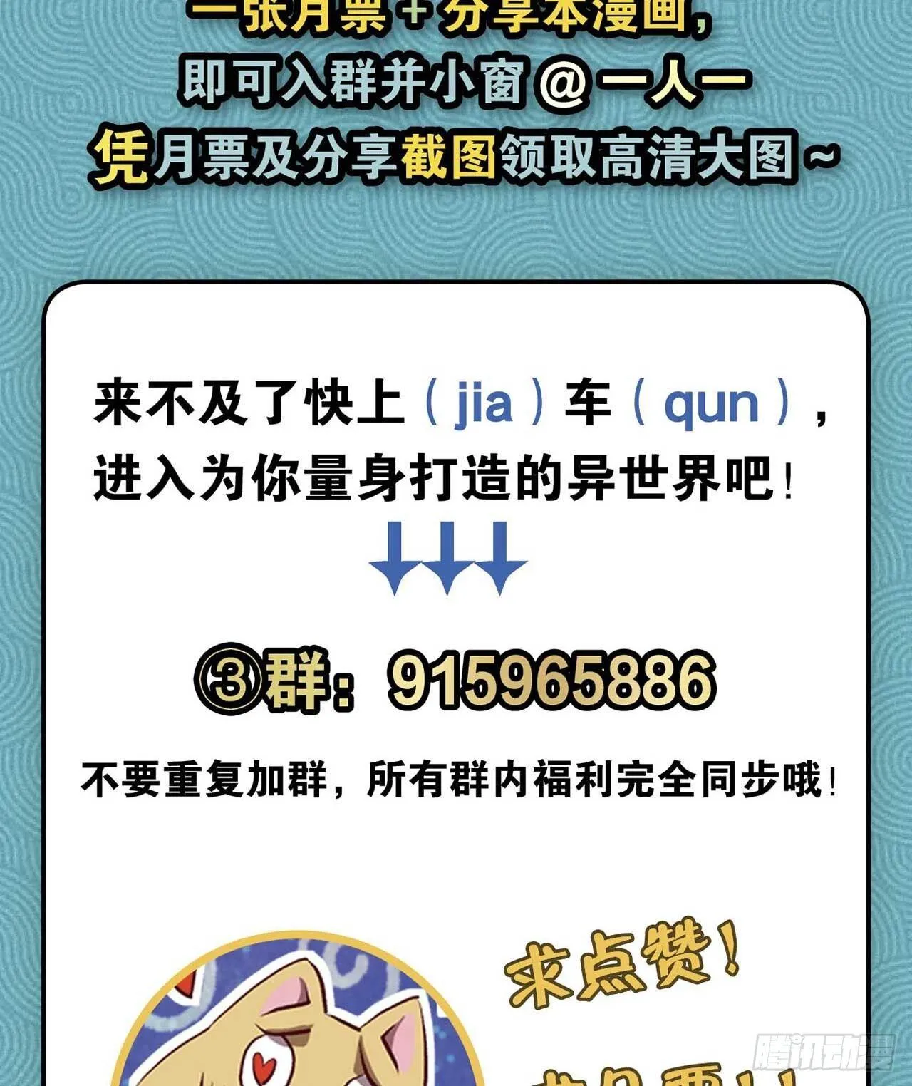 你叫破喉咙也没有用 第70页