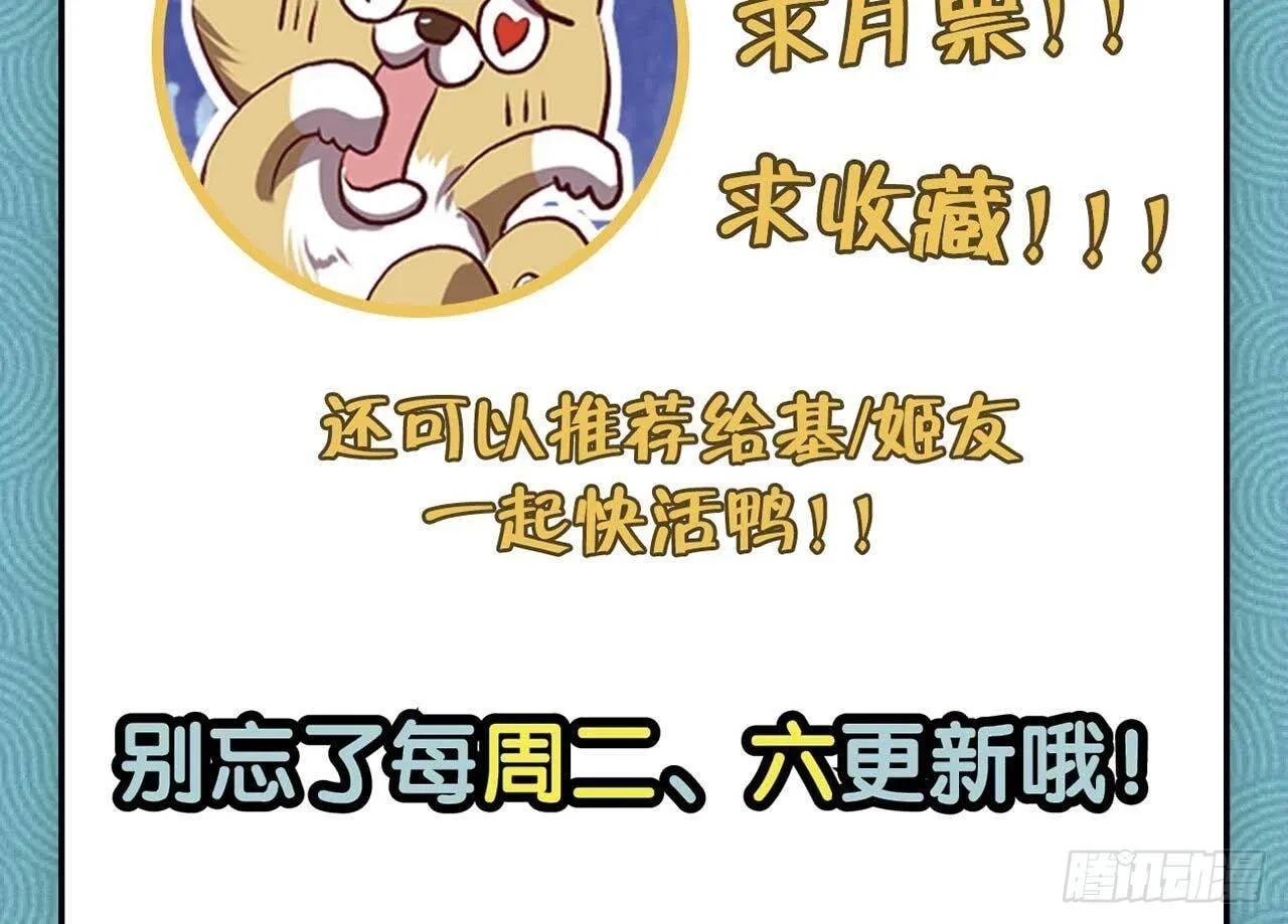 你叫破喉咙也没有用 第71页