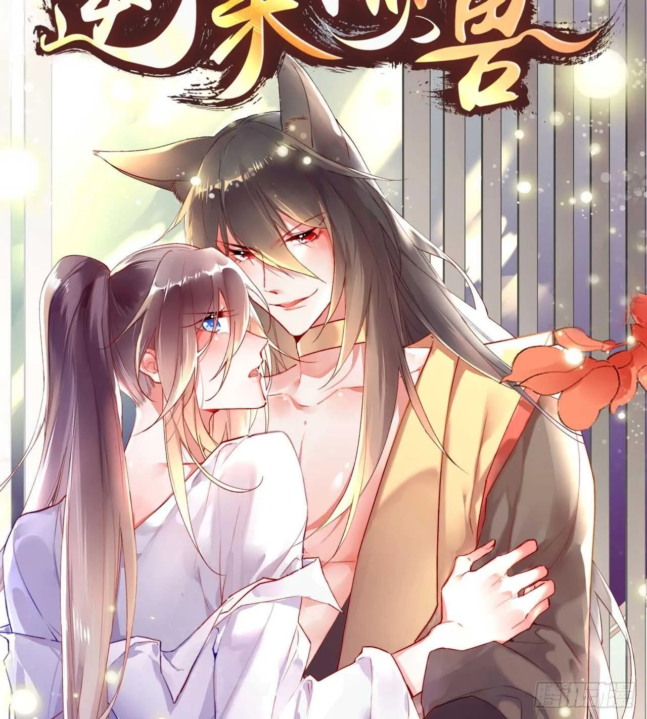 你叫破喉咙也没有用 第73页