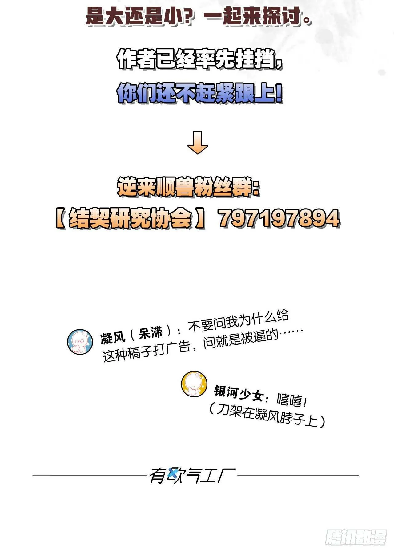你叫破喉咙也没有用 第75页