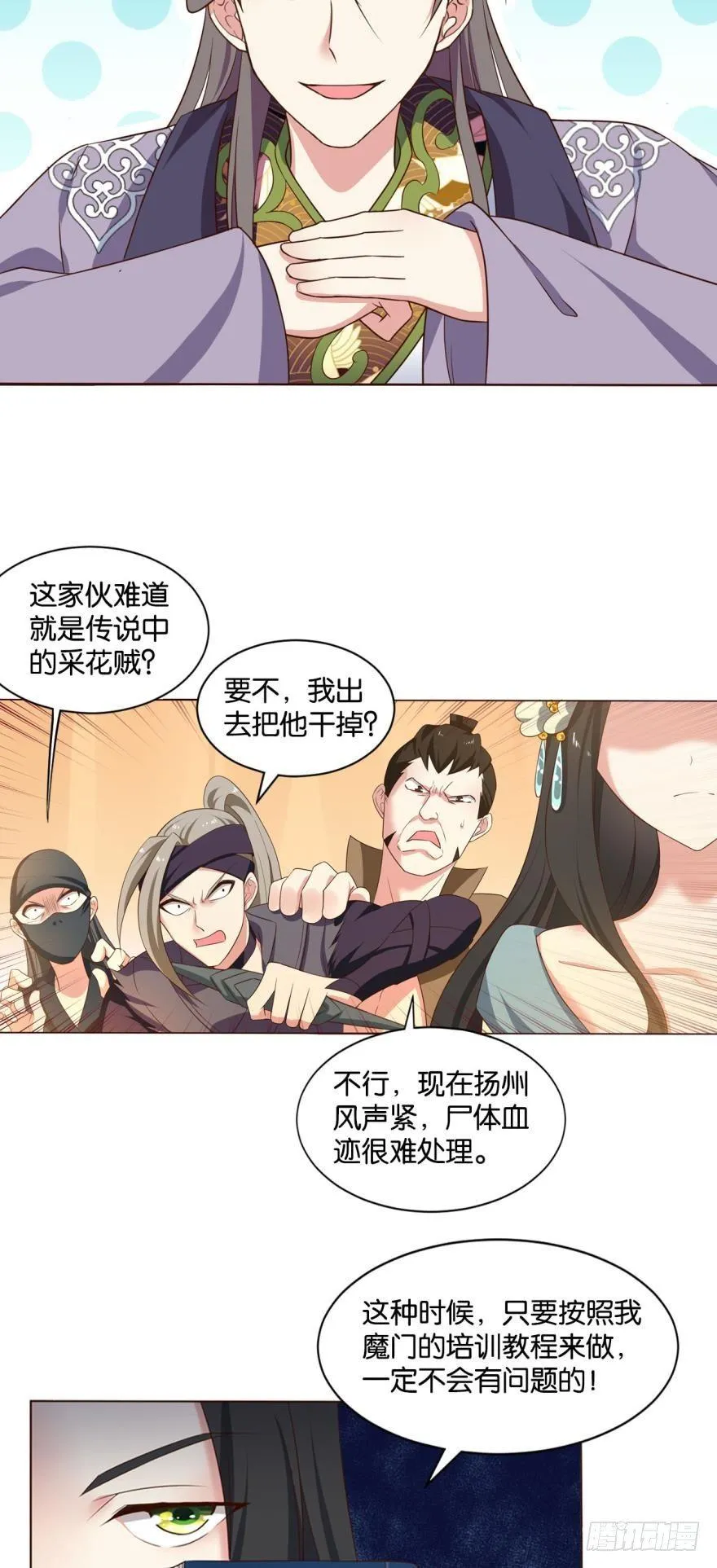 谈崩专家 第3页