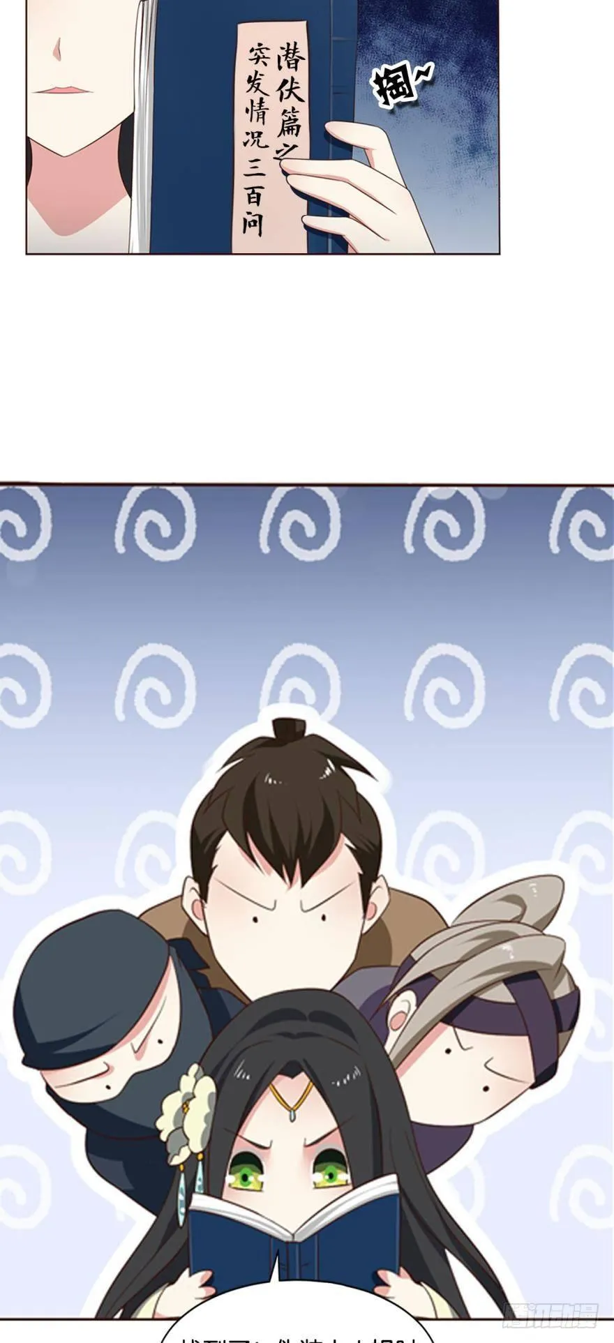 谈崩专家 第4页
