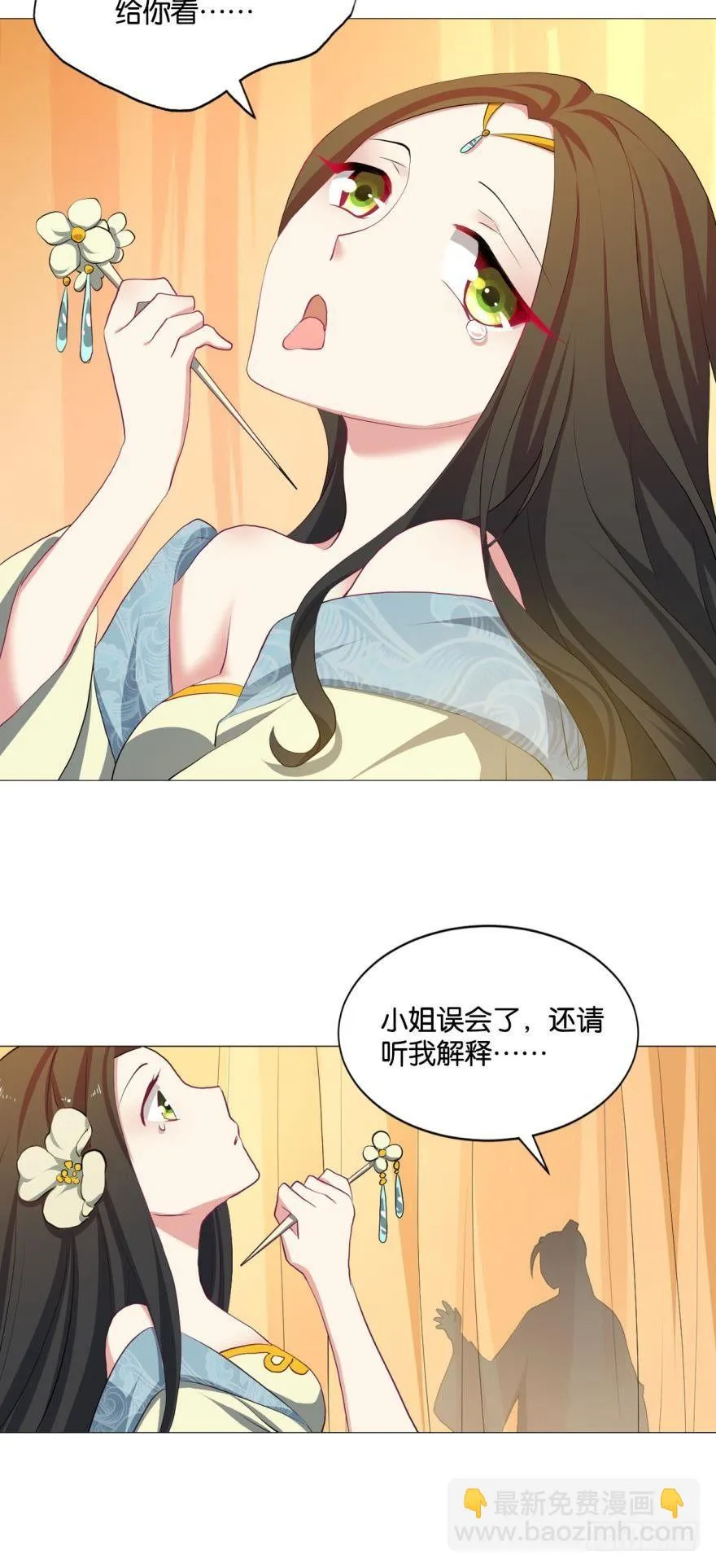 谈崩专家 第6页