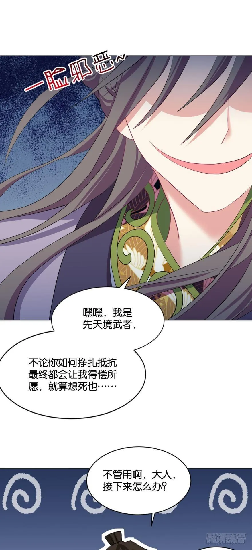 谈崩专家 第7页