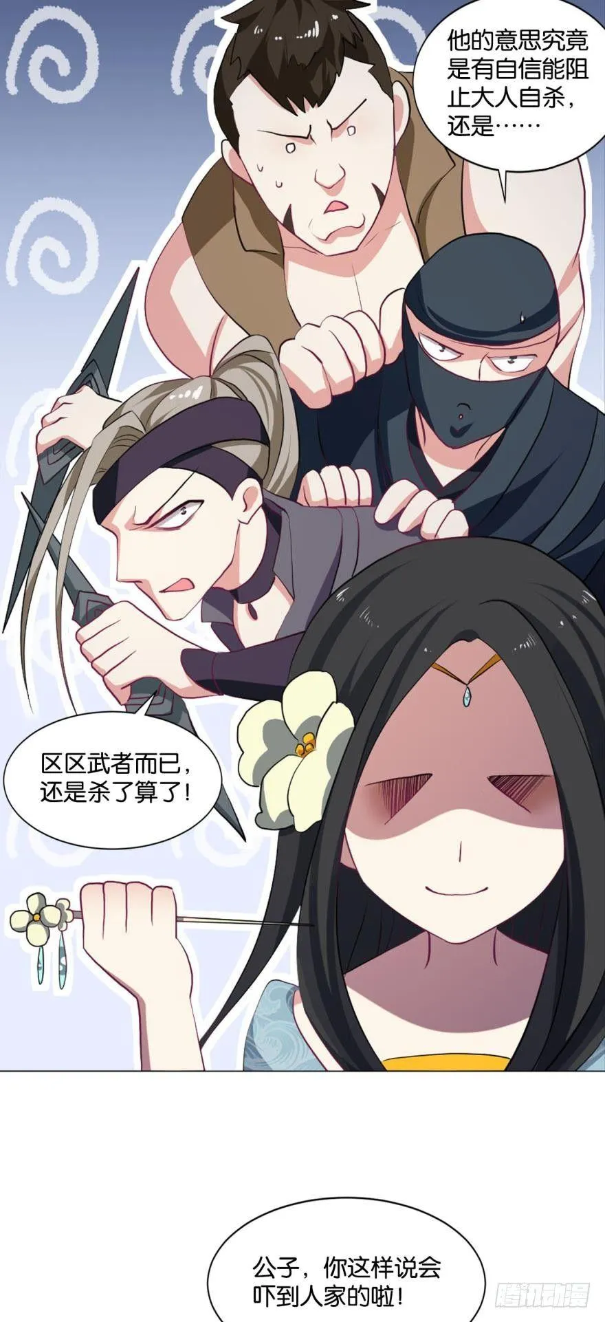 谈崩专家 第8页