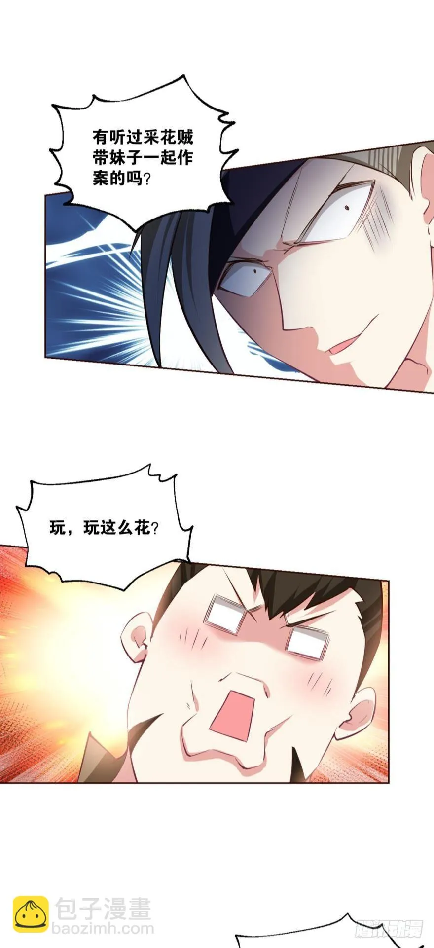 谈崩专家 第10页