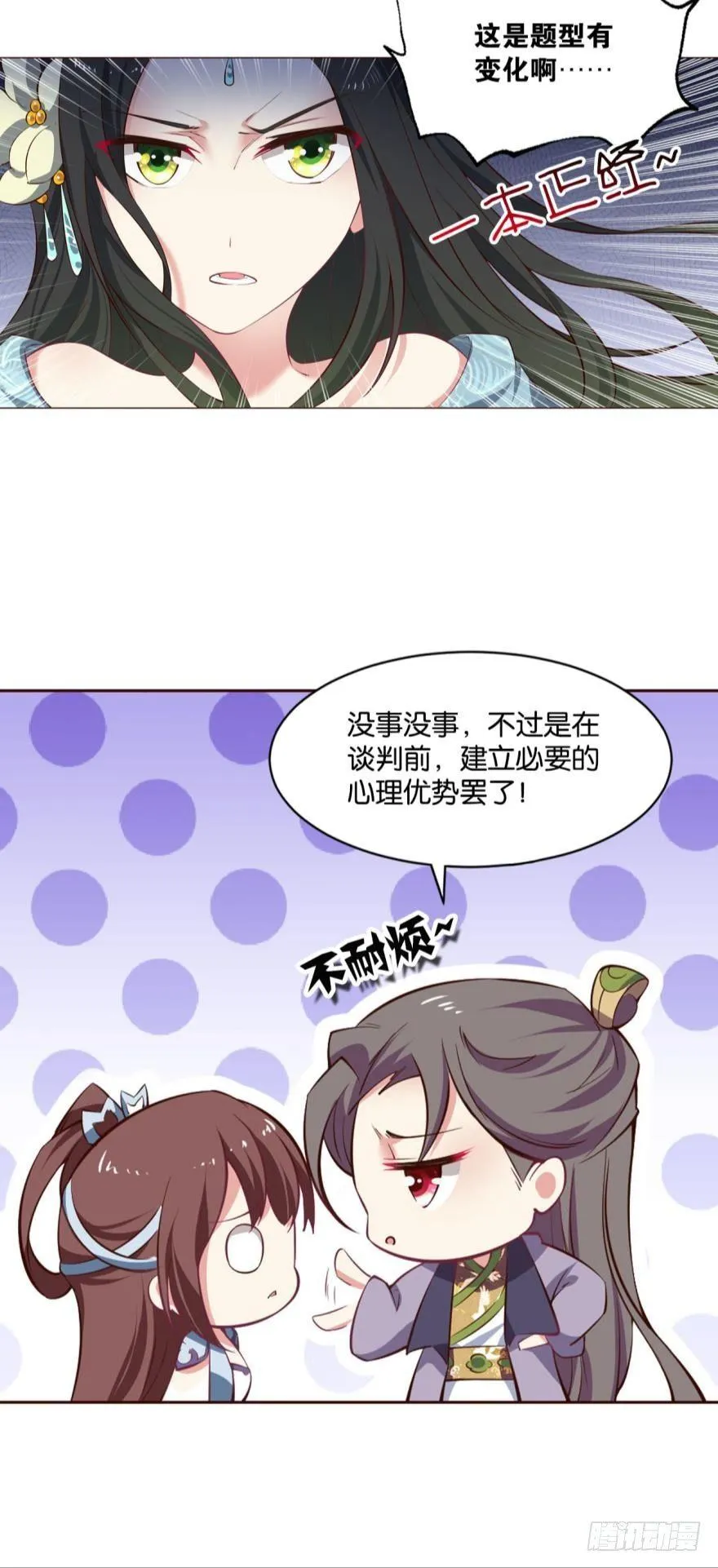 谈崩专家 第11页
