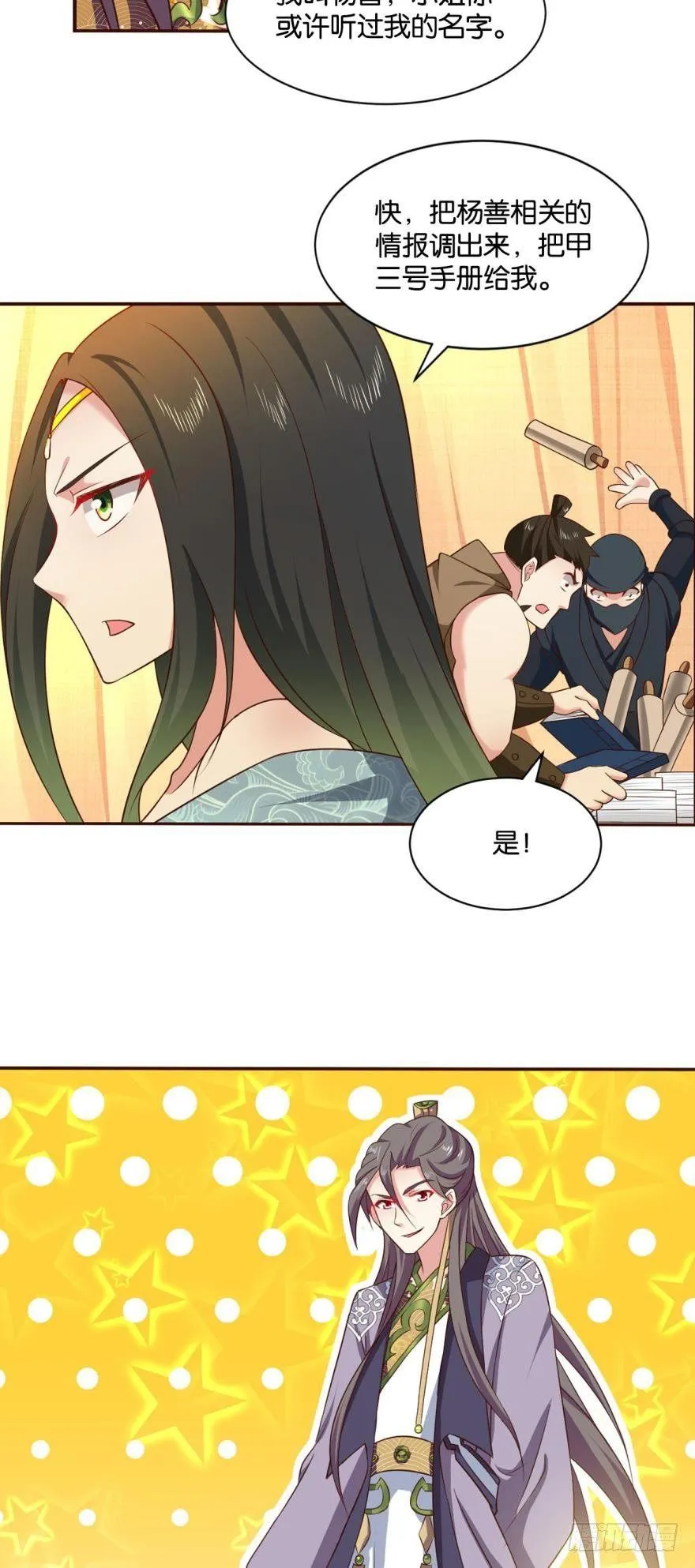 谈崩专家 第13页