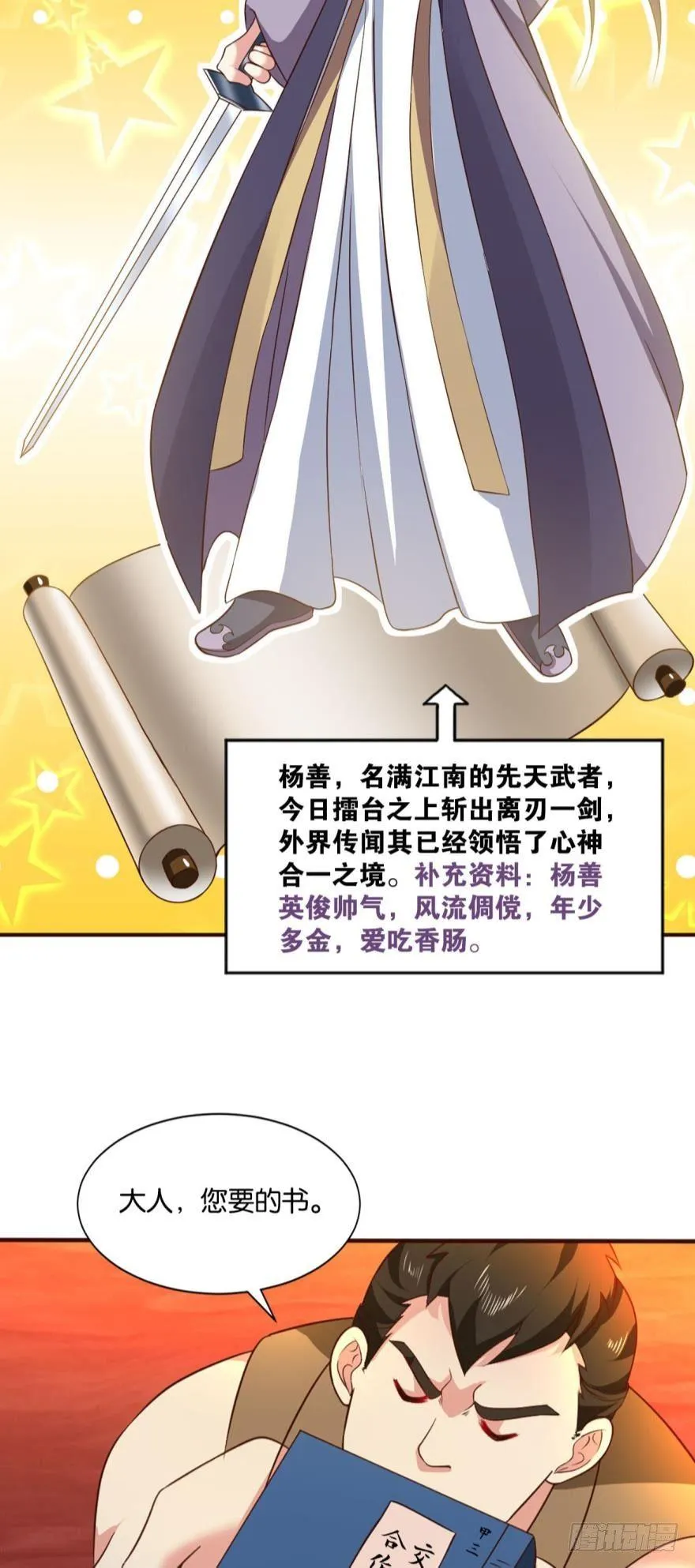 谈崩专家 第14页