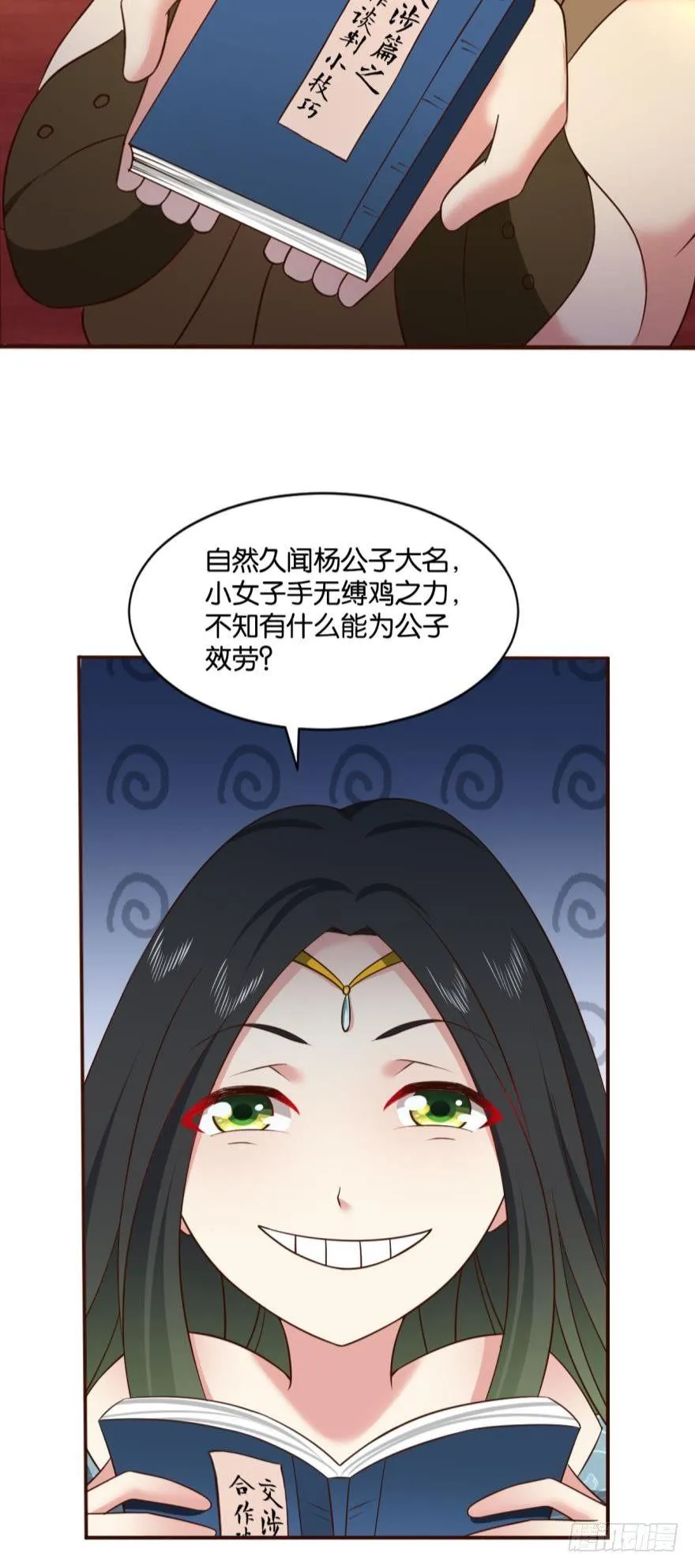 谈崩专家 第15页